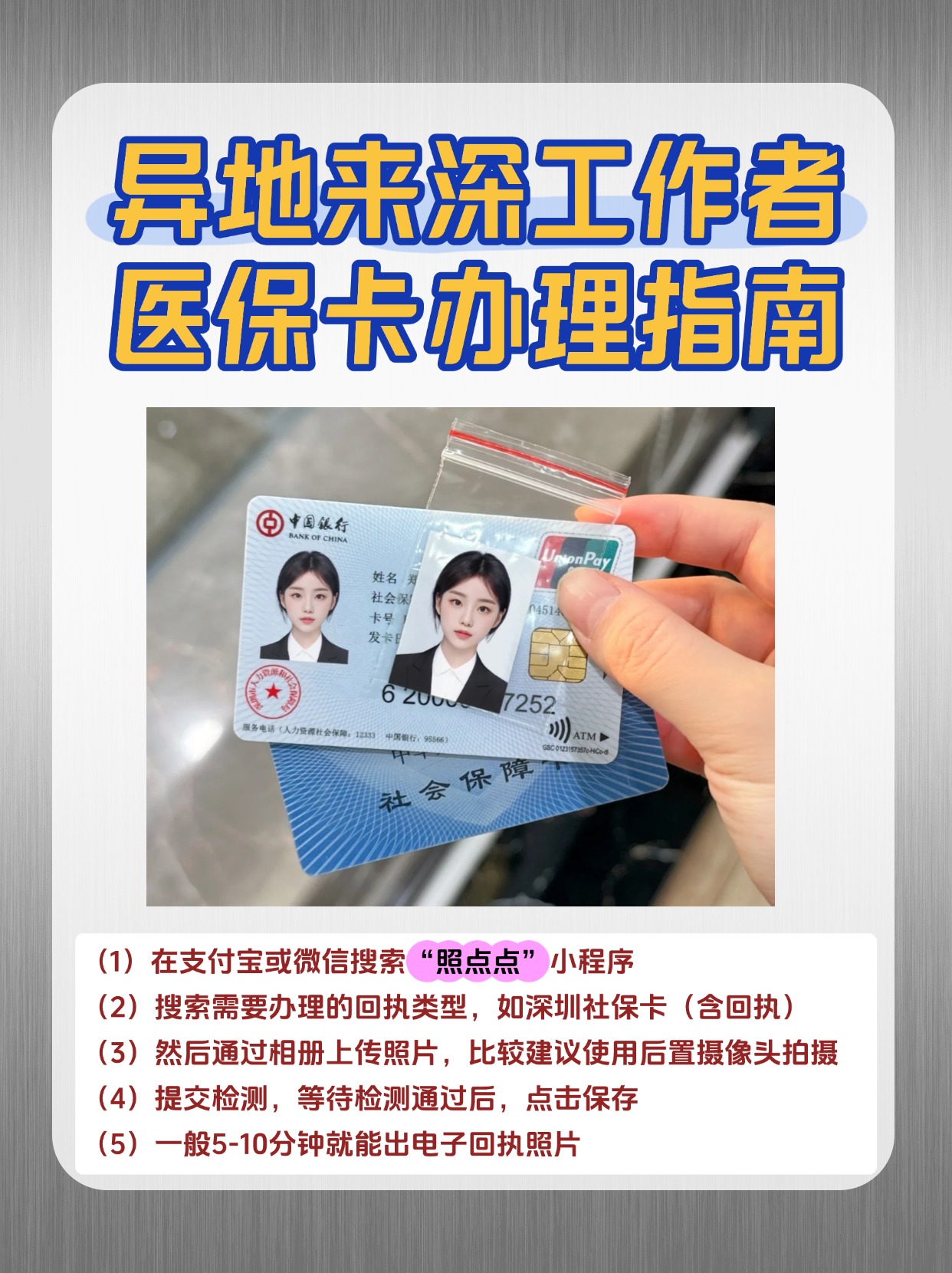 丹东急用钱医保卡套取联系方式(医保卡套取现联系电话)