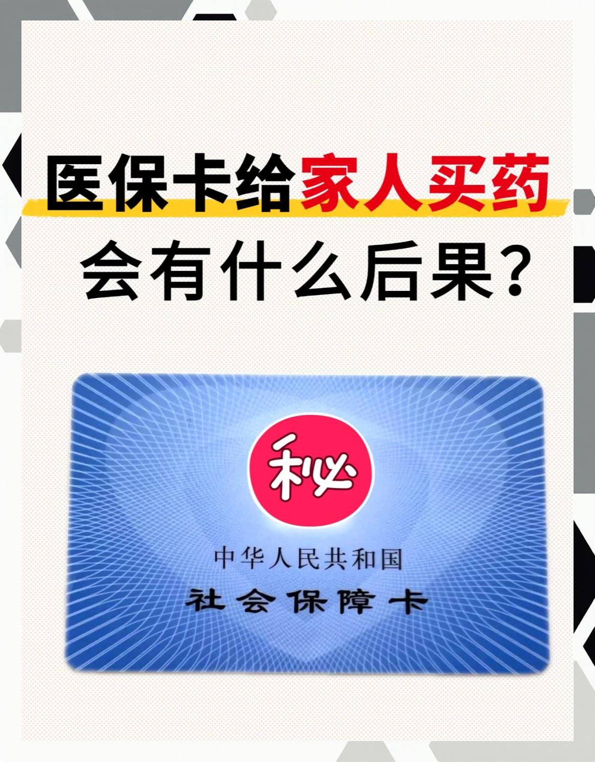 丹东急用钱医保卡余额回收(医保卡余额莫名少了)