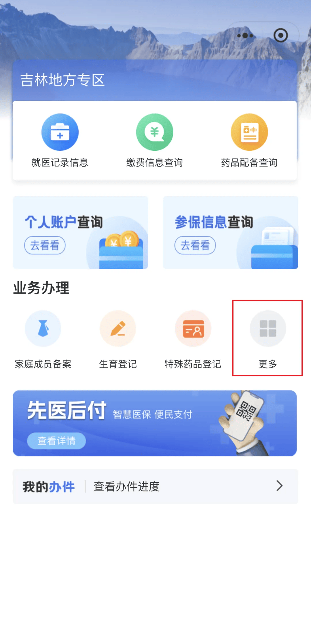 丹东300以内医保提取微信(300以内医保提取微信私人)