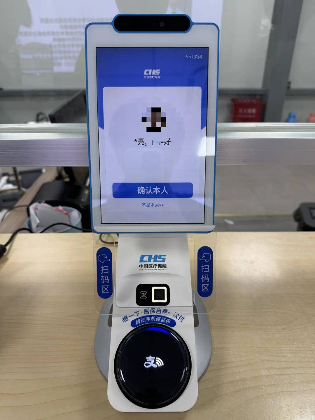 丹东上海医保代刷取现(上海医保卡取现的方法)