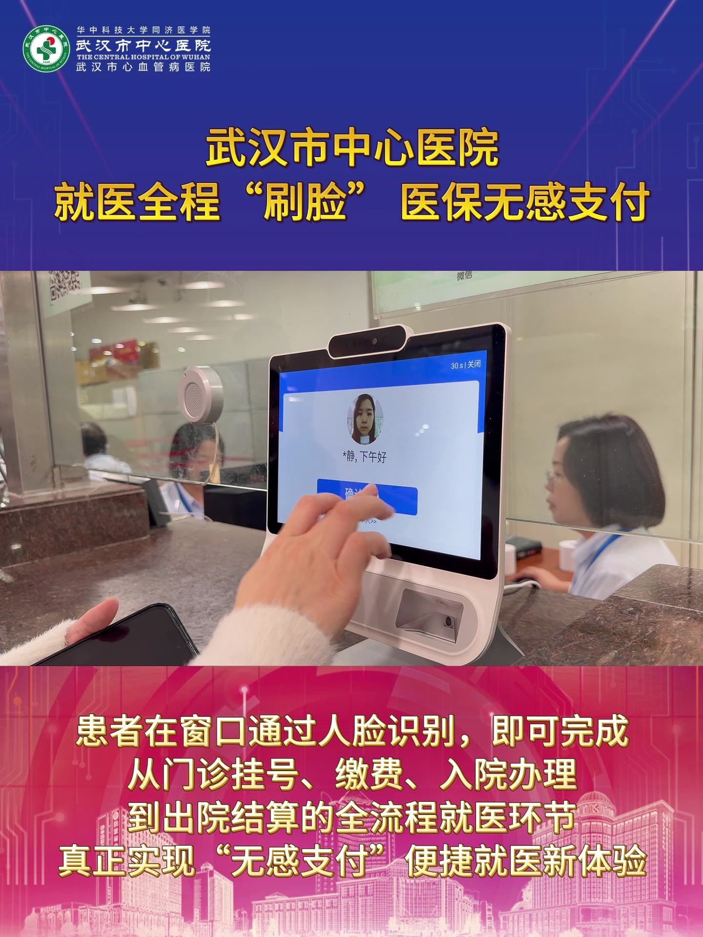 丹东武汉医保卡提取(武汉医保个人账户提取)
