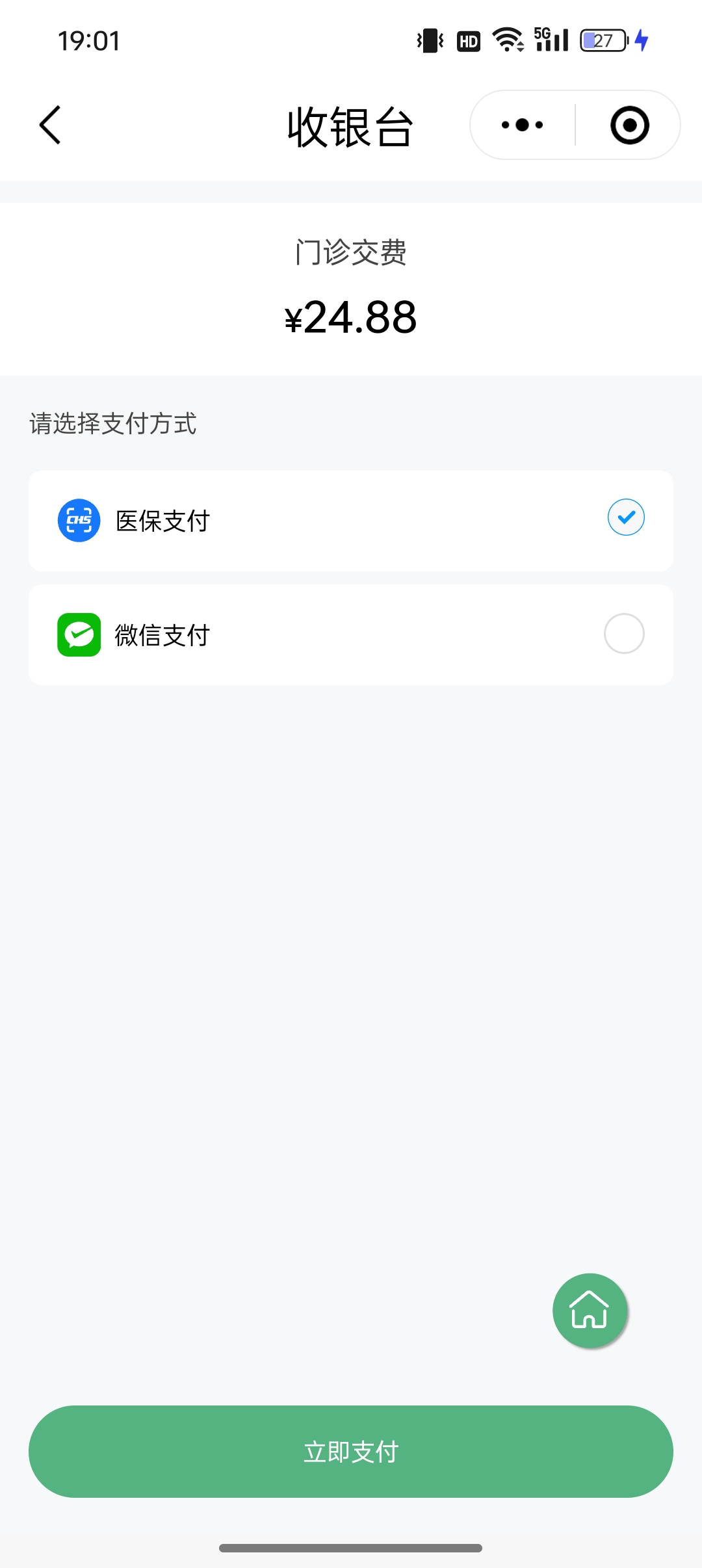 丹东24小时在线套医保微信(24小时在线套医保微信武汉)