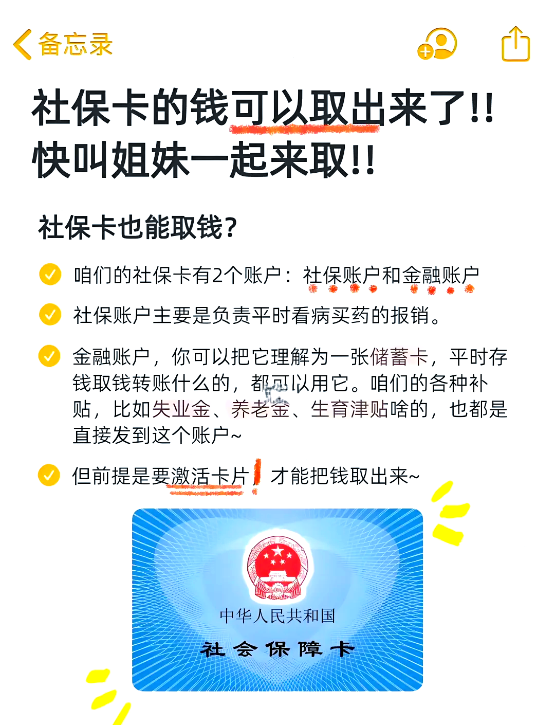 丹东医保可以提取吗(异地医保可以提取吗)