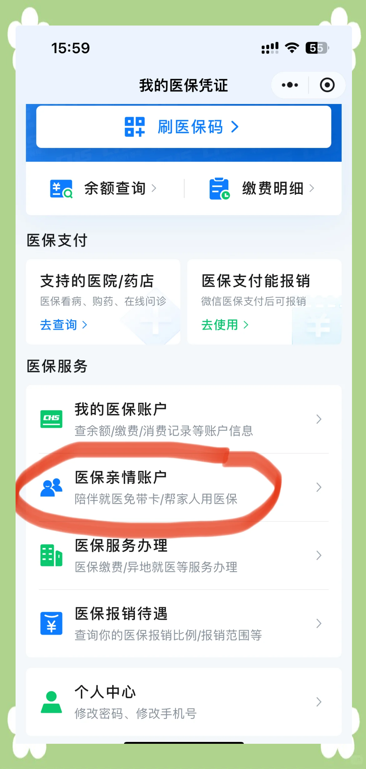 丹东急用钱套医保卡(上海急用钱套医保卡)