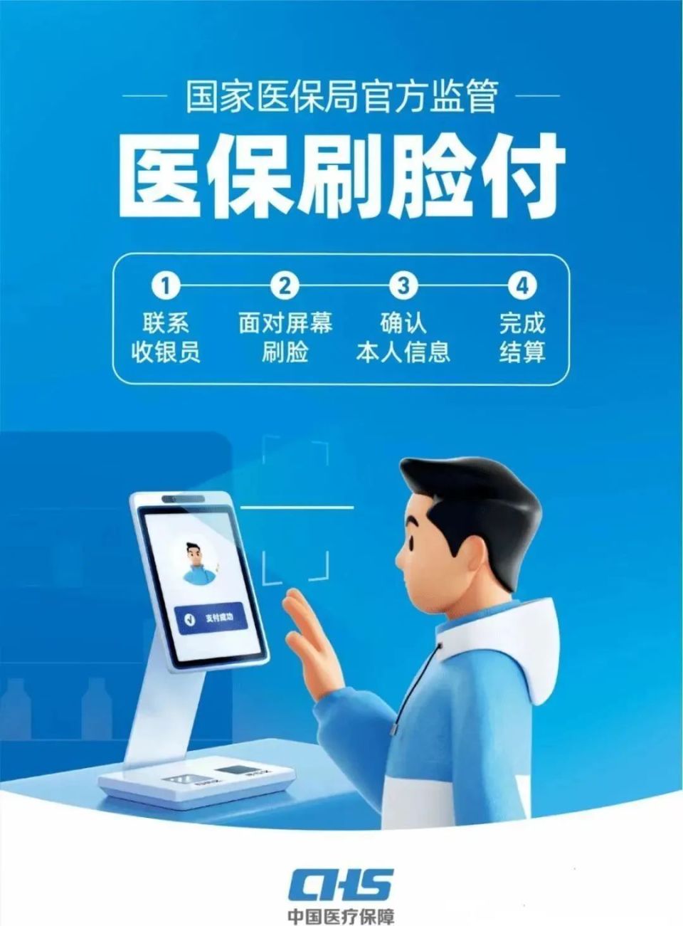 丹东上海医保代刷取现(上海医保代刷取现多久到账)