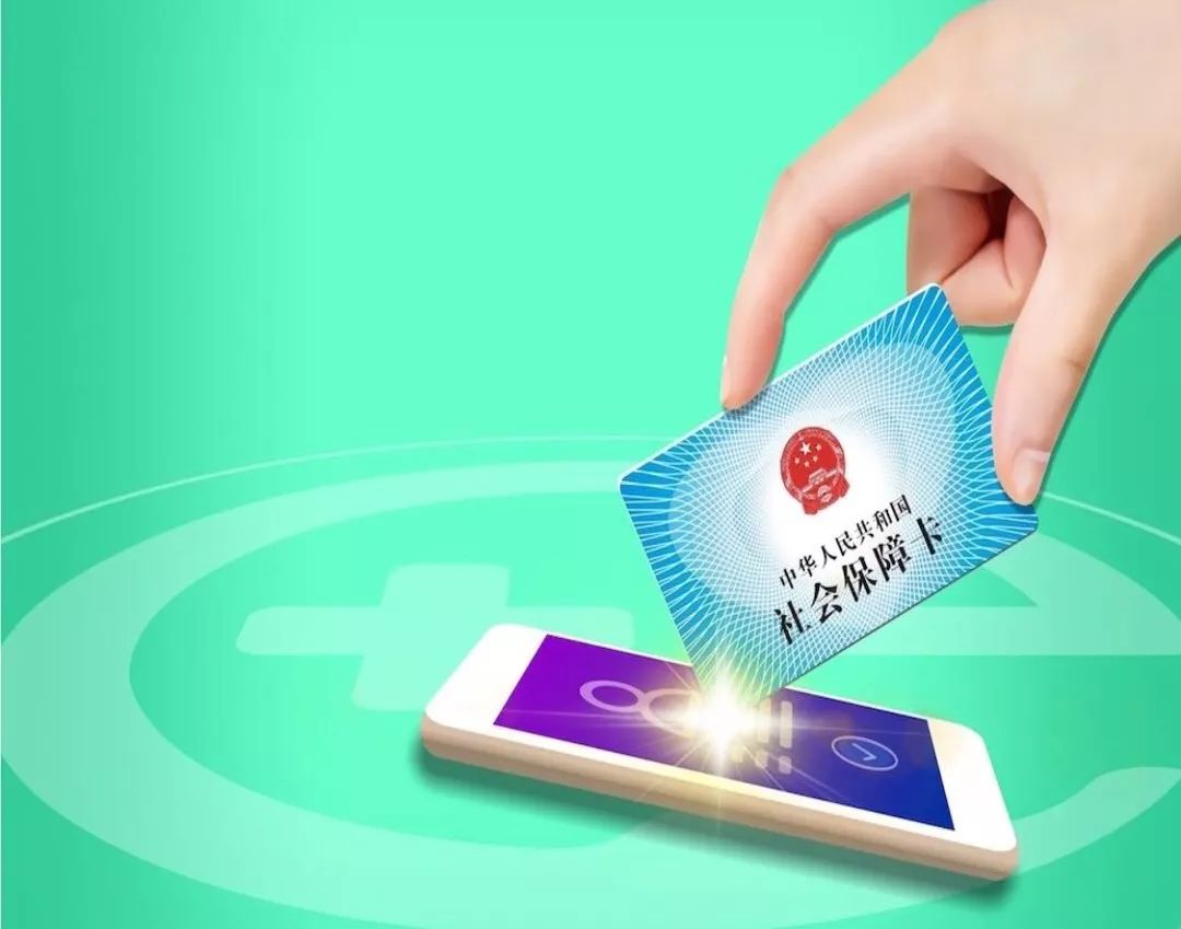 丹东24小时高价回收医保小额(急用钱医保卡套取联系方式)