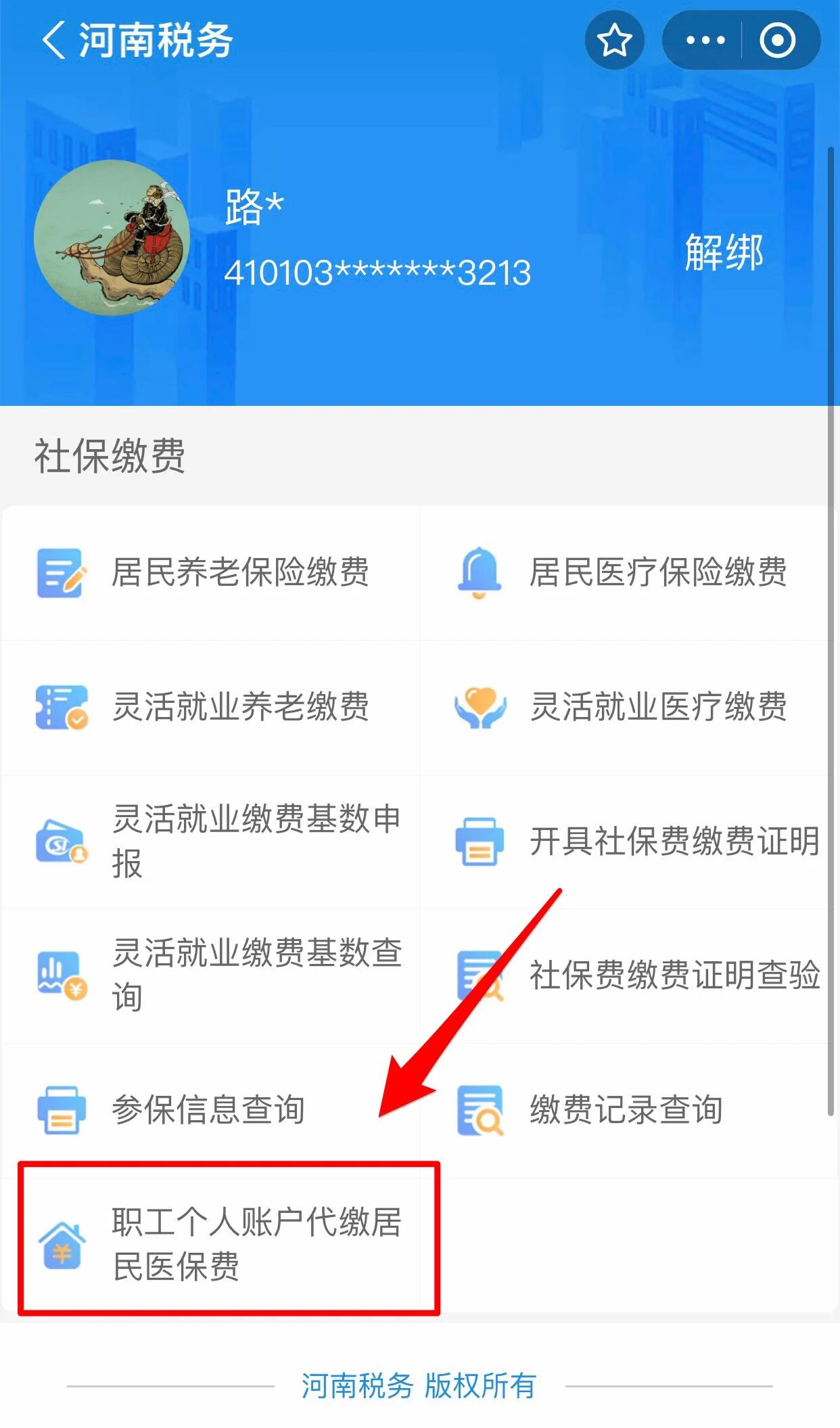丹东医保提取中介联系方式(24小时高价回收医保)