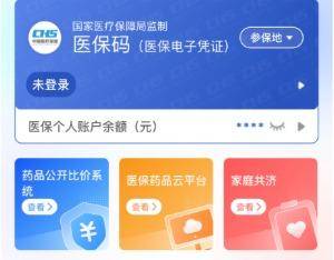 丹东医保提取代办(医保提取代办联系)