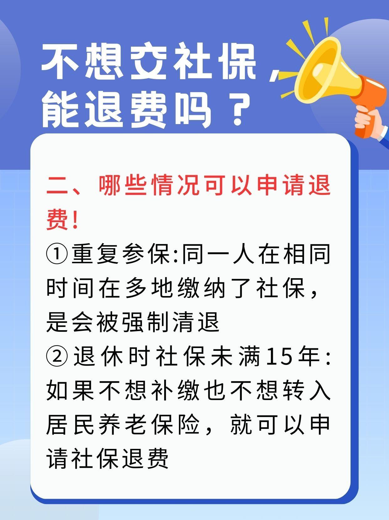 丹东急用钱医保卡套取联系方式(急用钱联系我3000支付宝)