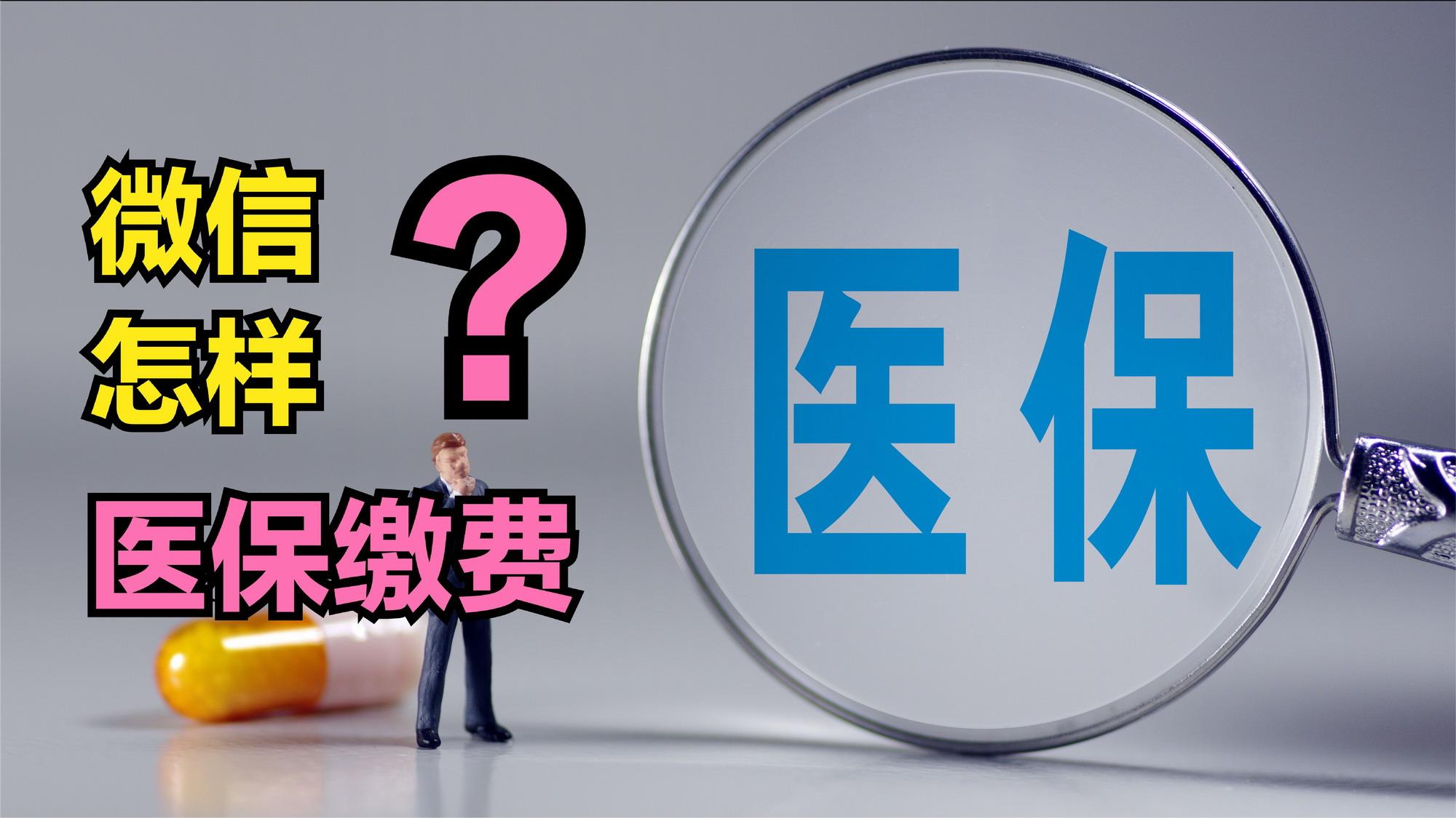 丹东医保取现回收商家微信(北京医保取现回收商家微信)