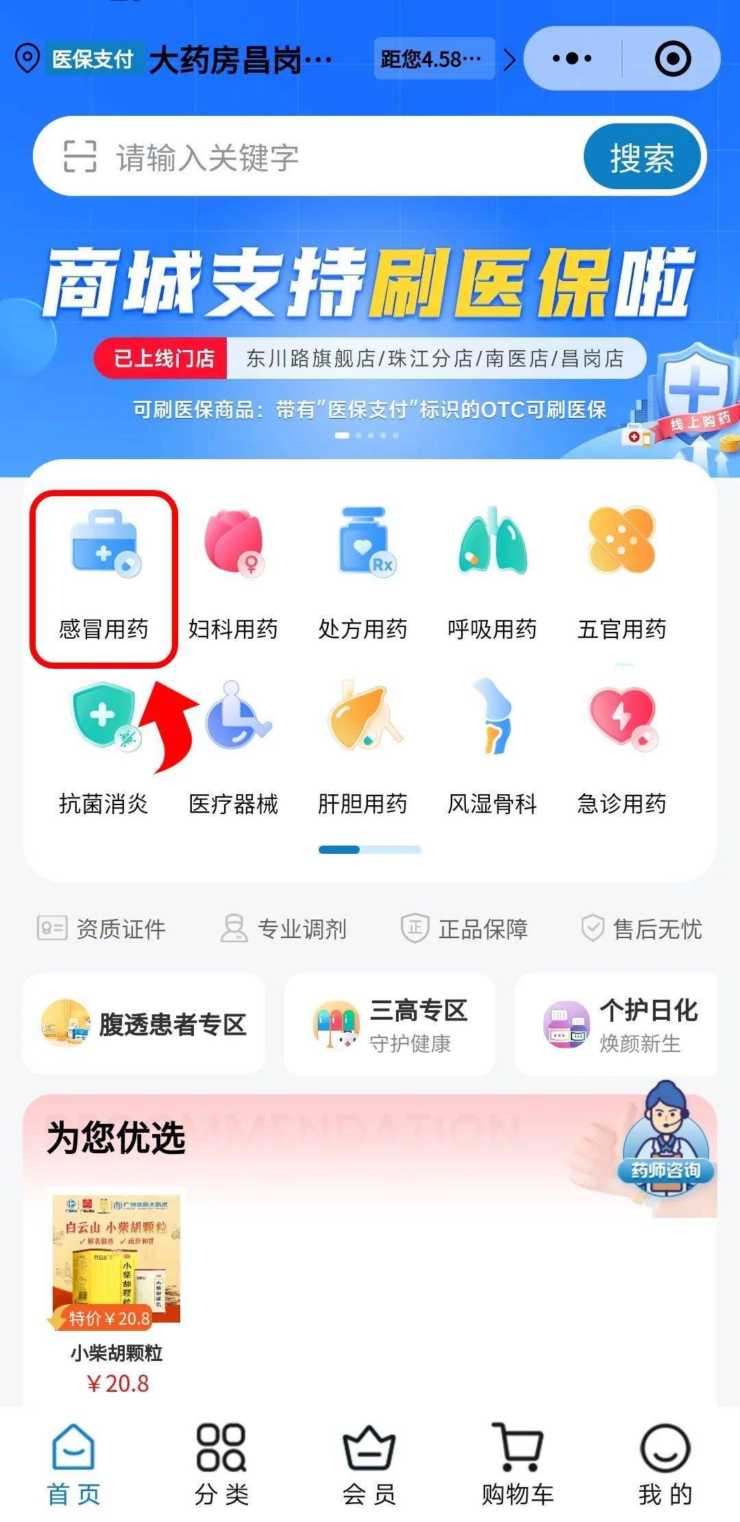 丹东医保提现24小时微信中介(医保提现24小时微信中介茂名)
