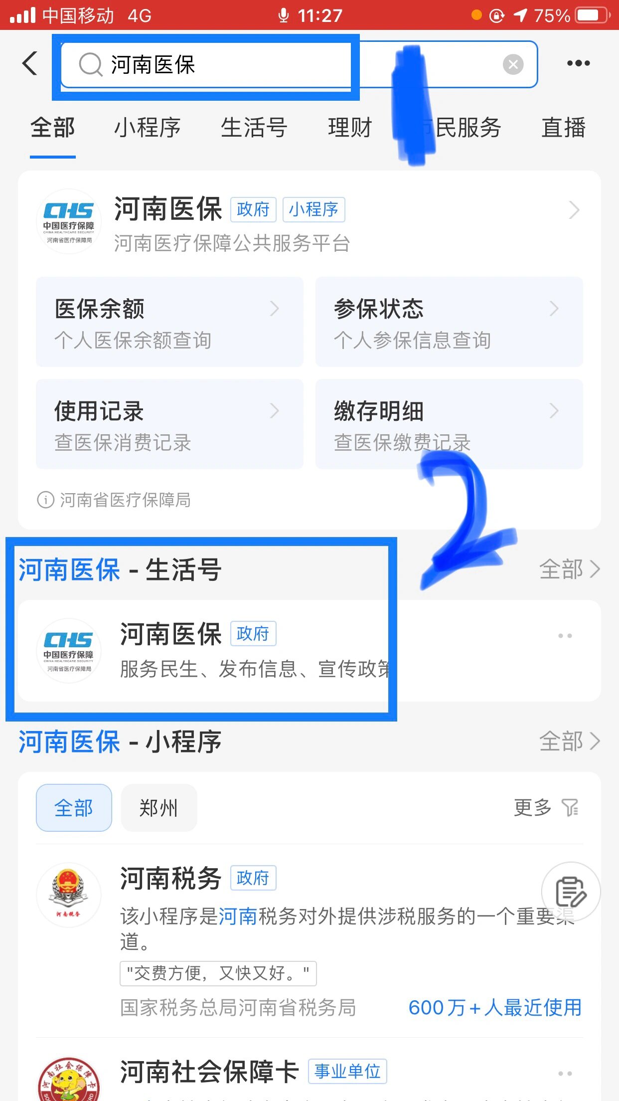 丹东回收医保卡余额平台(医保回收的药是真的吗)