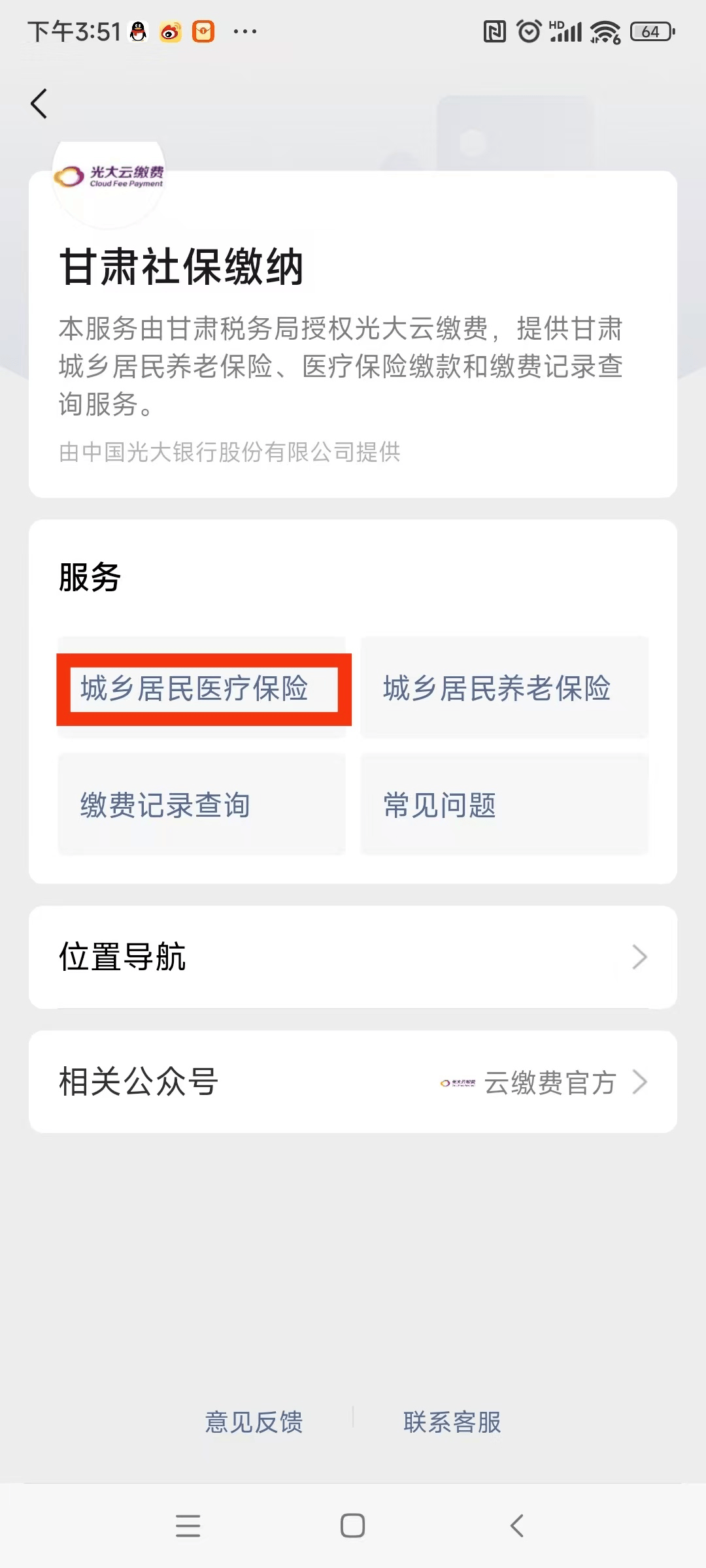 医保提现24小时微信中介(医保提取24小时微信) 医保提现24小时微信中介(医保提取24小时微信)