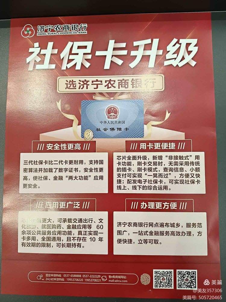 丹东医保小额提取代办(医保代取现金)