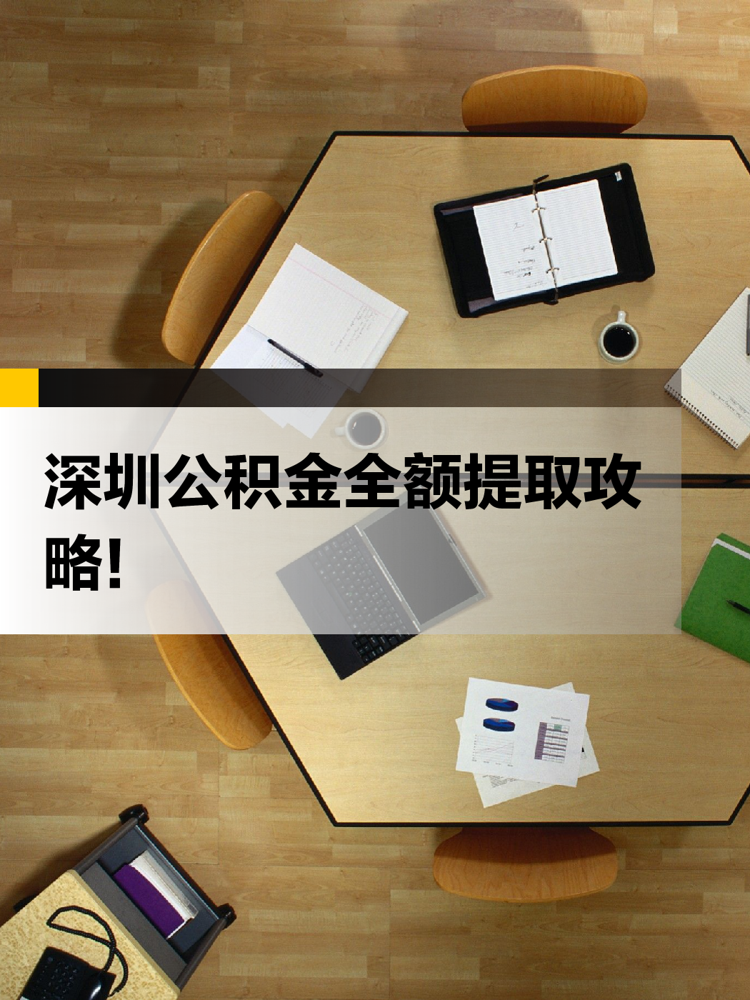 丹东急用钱医保提取中介(提取医保卡中介)