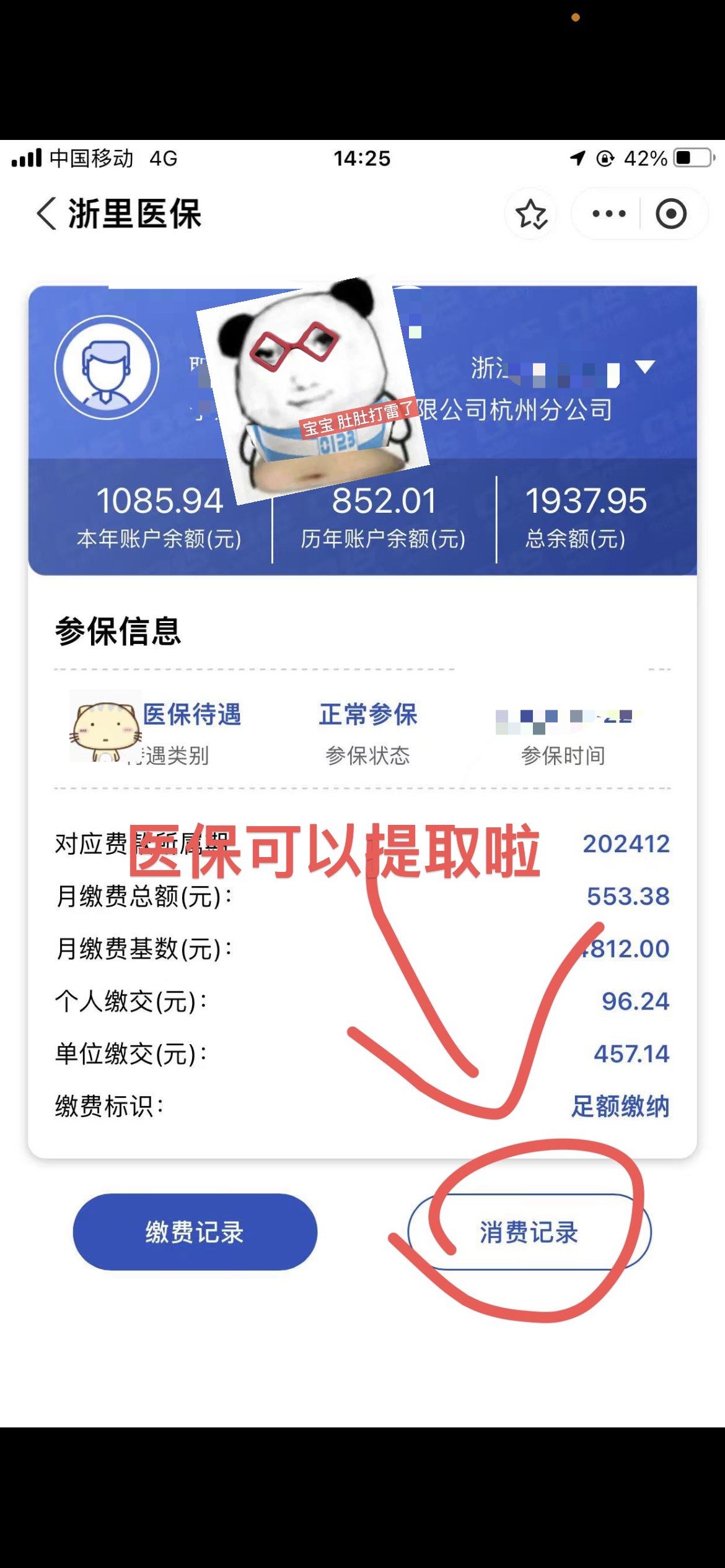丹东提取医保卡里的钱(提取医保卡里的钱的注意事项)