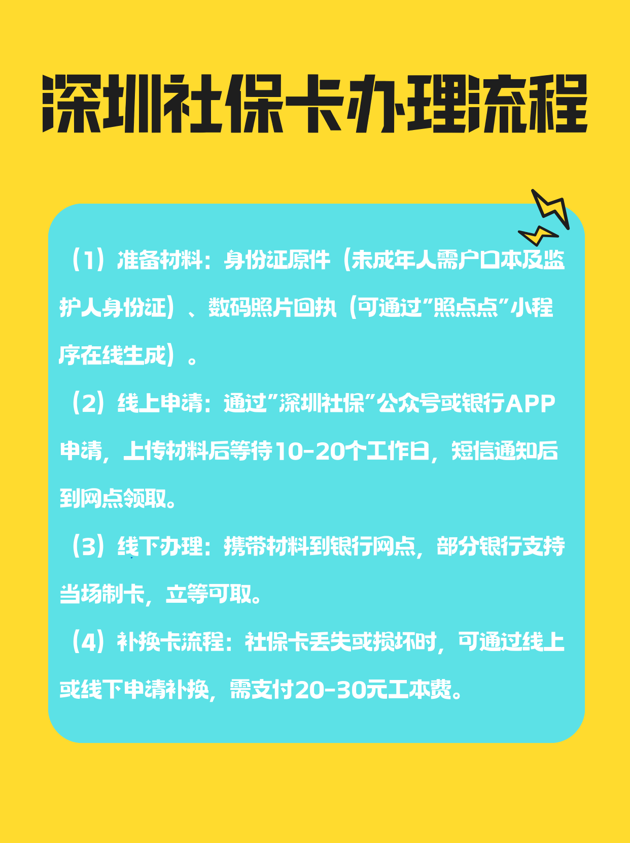 丹东社保医保可以提取吗(社保医保可以提取吗怎么查)