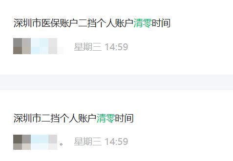 丹东深圳医保套现方便吗(深圳医保那里可以套现)