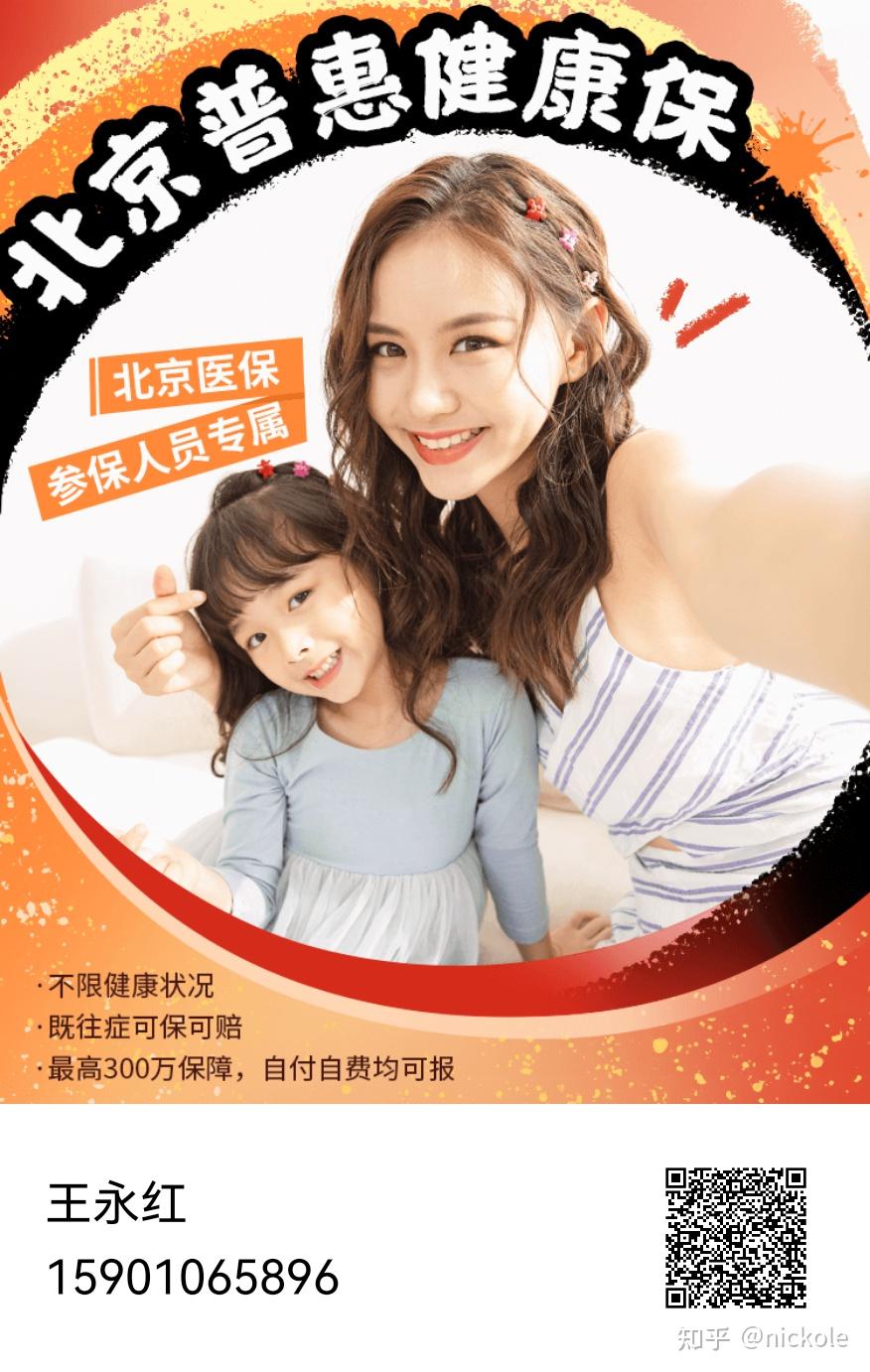 丹东医保提取中介(北京医疗保险个人账户提取)