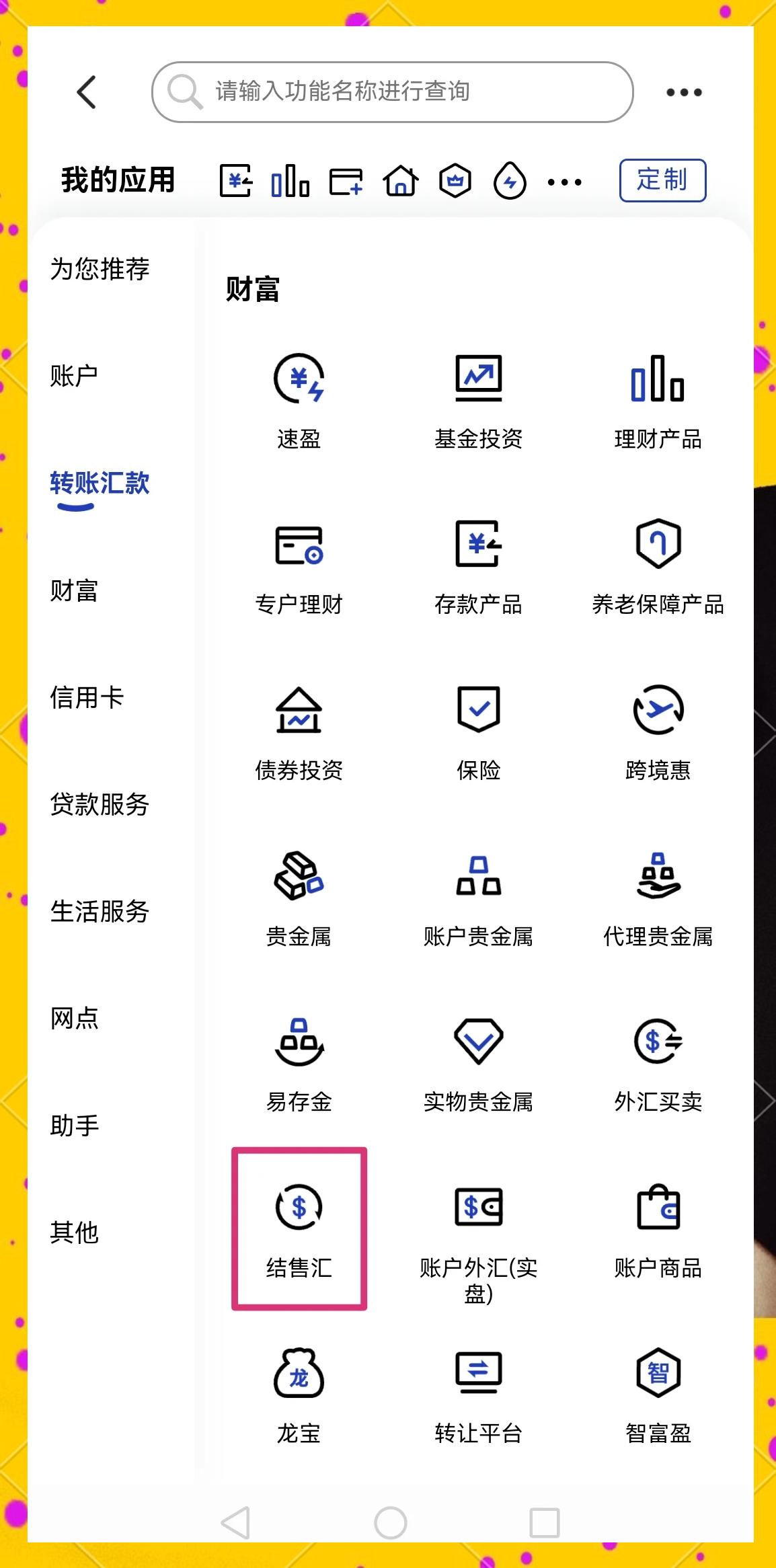 丹东医保卡提取现金方法(医保卡提取现金方法及步骤详解)