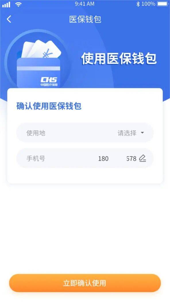 丹东医保套现有什么风险(医保套现有什么后果)