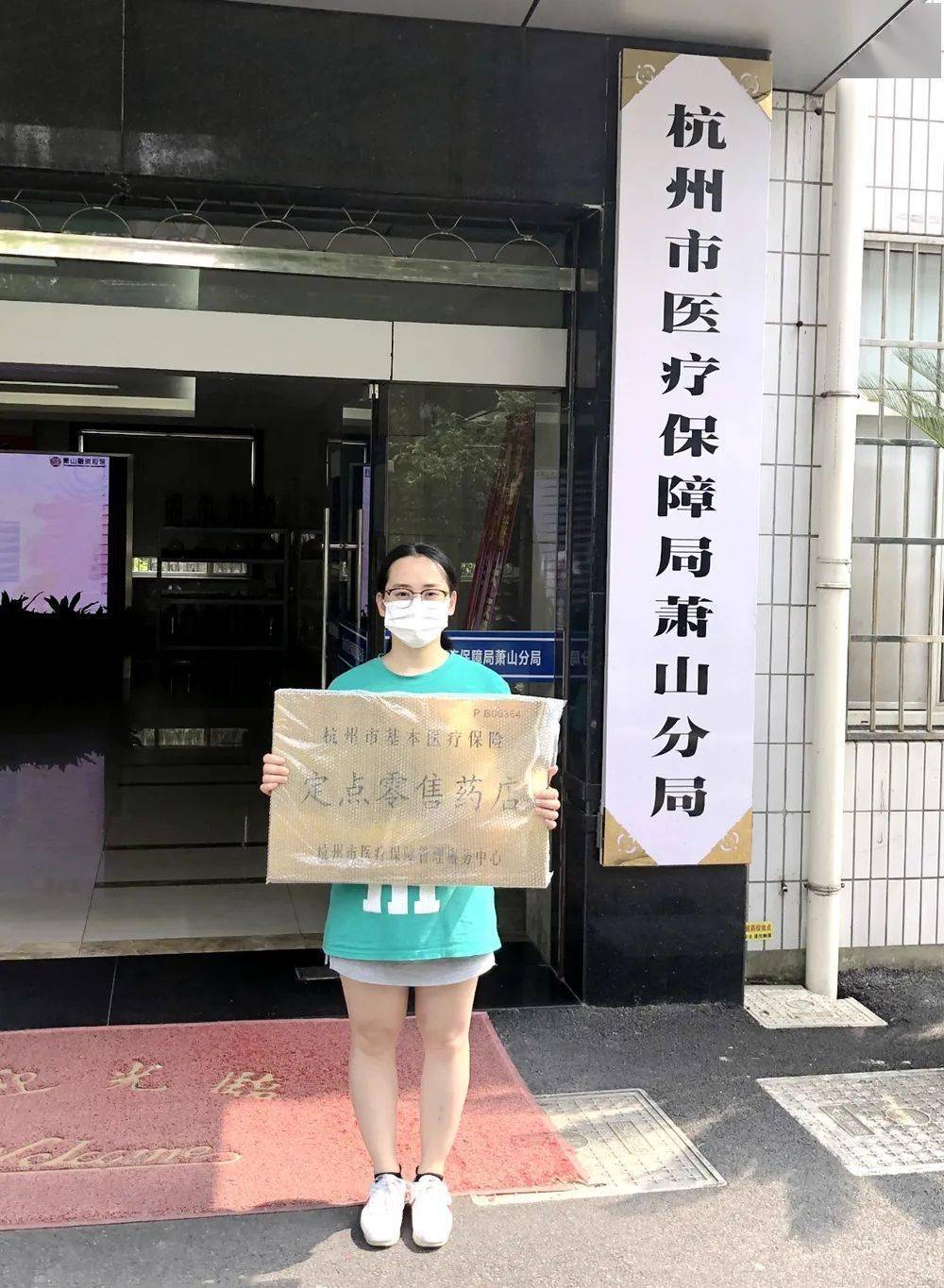 丹东杭州医保套现(杭州医保套现流程)