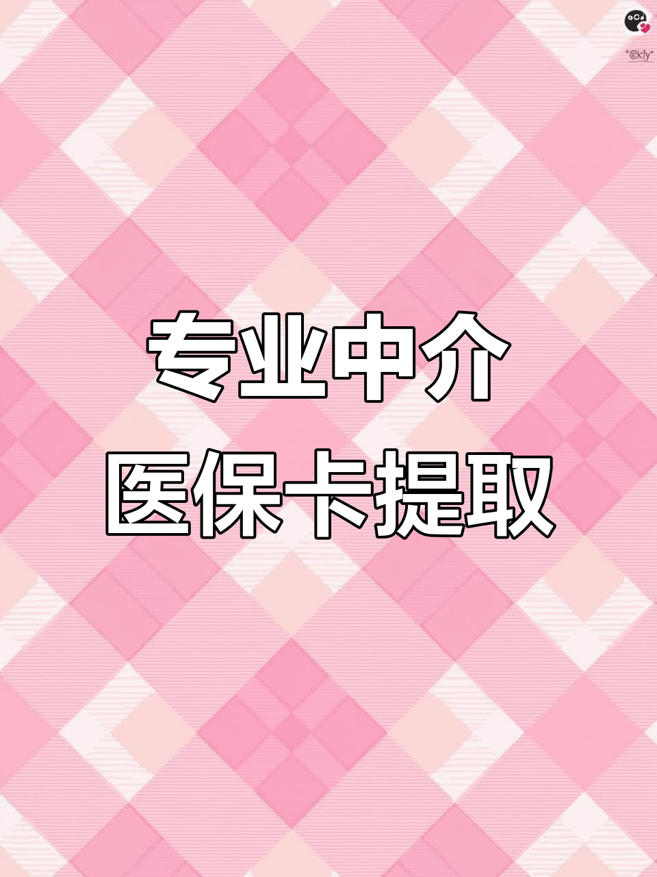 丹东医保卡取现(武汉医保卡取现)