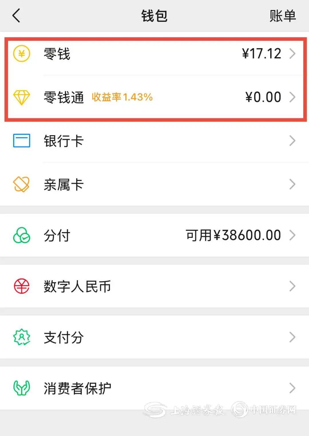 丹东医保余额提现微信(医保余额提现微信安全吗)