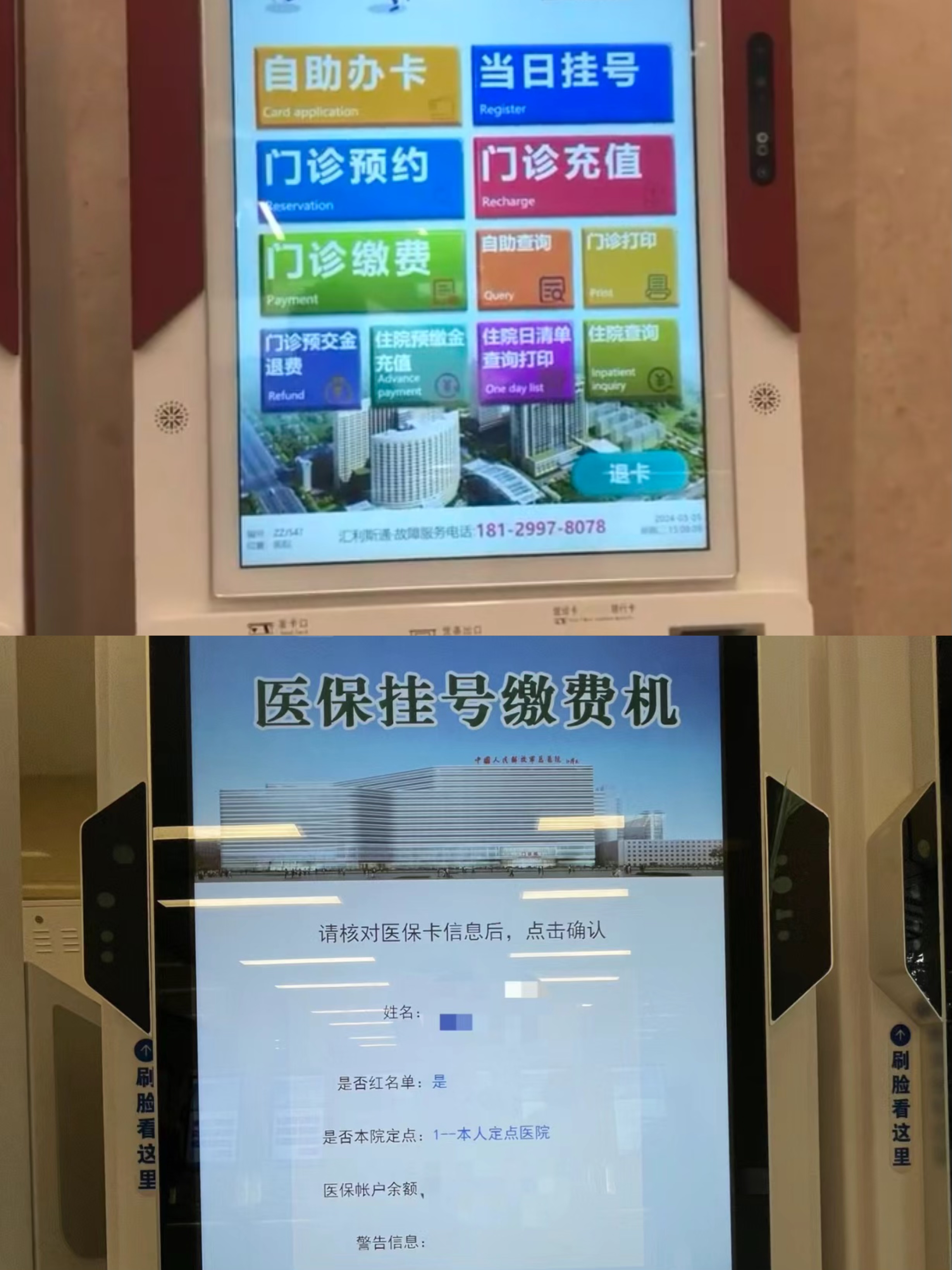丹东广州急用钱套医保卡(全国医保卡套取联系方式)