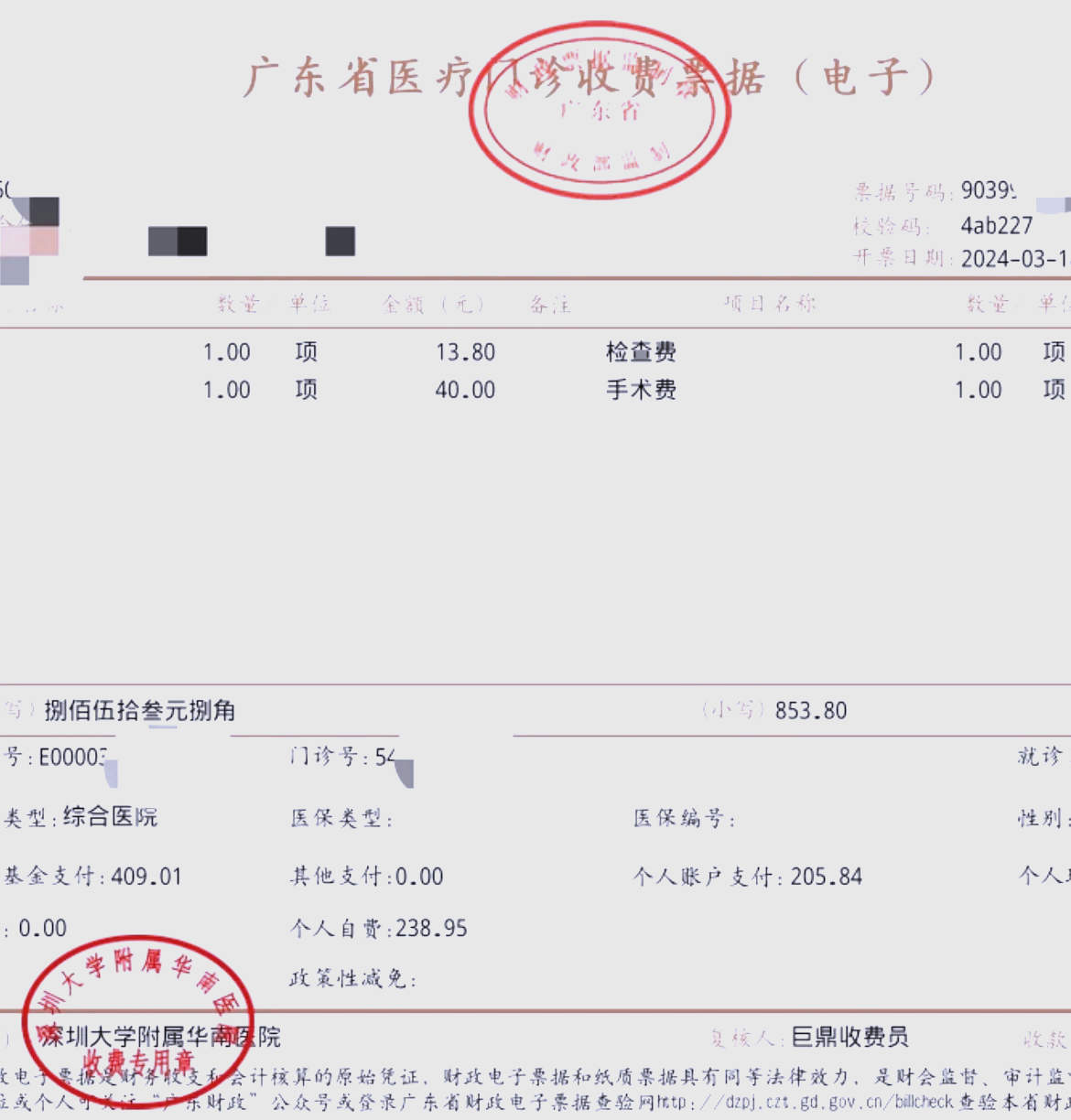 丹东深圳急用钱医保提取中介(深圳医保提现怎么联系)