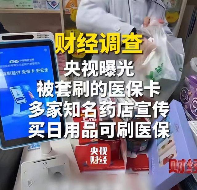 丹东医保卡套现后果(医保卡的钱套现对医保有什么影响)