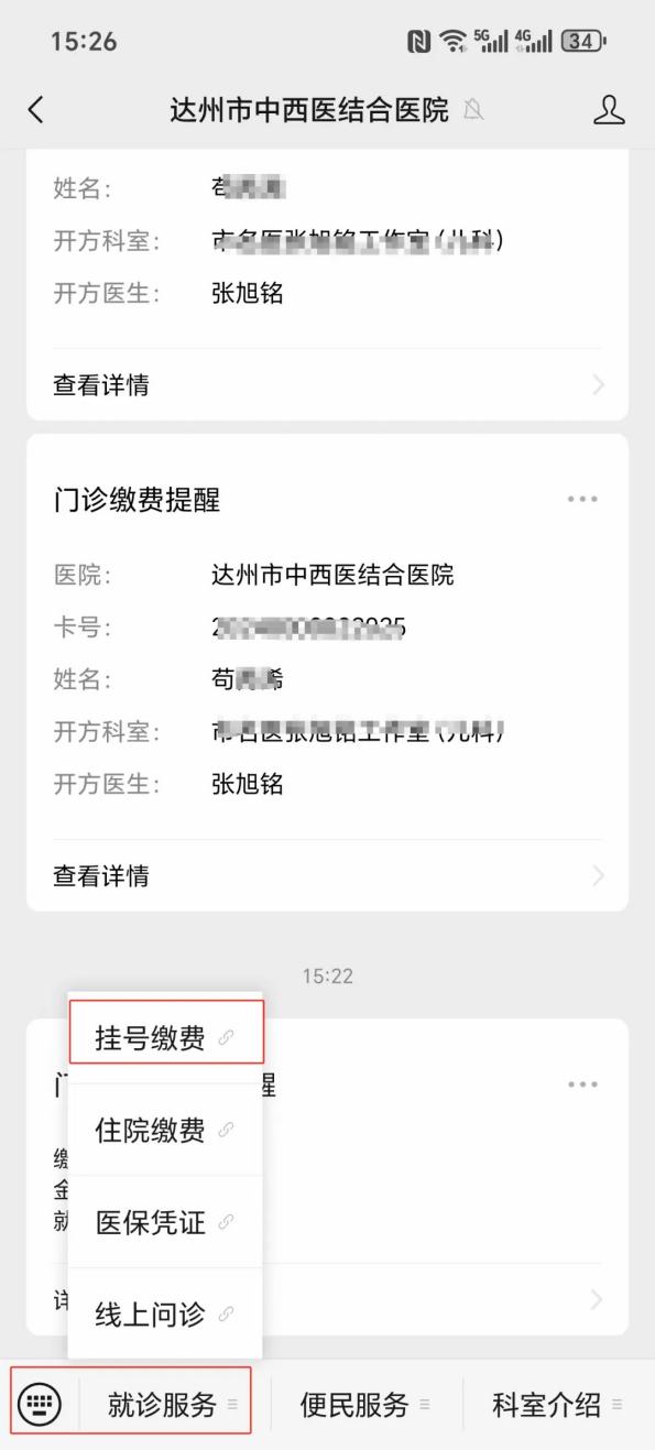 丹东24小时在线套医保卡微信(24小时在线套医保卡微信怎么操作)