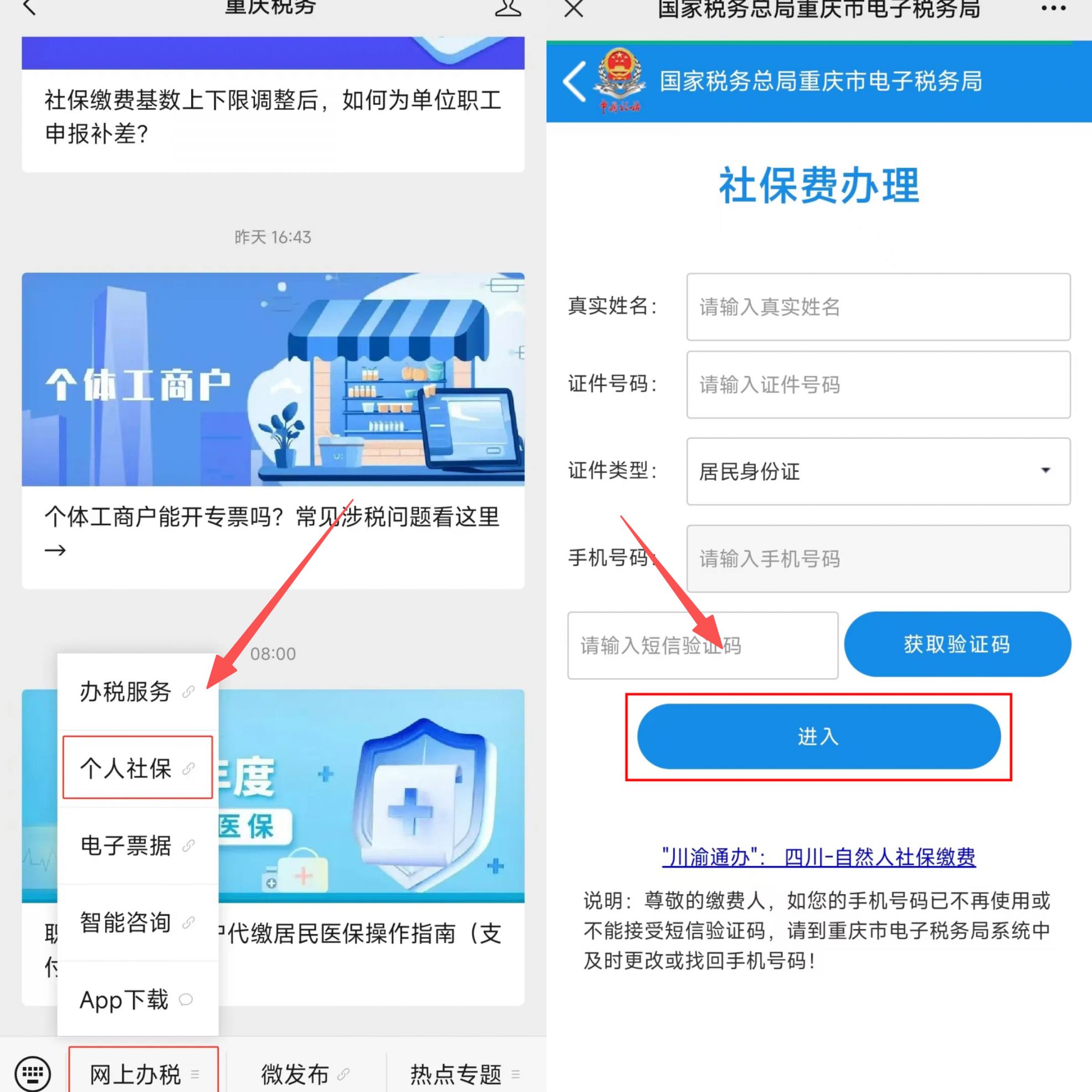 丹东重庆医保提现怎么提取(重庆医保余额提取)