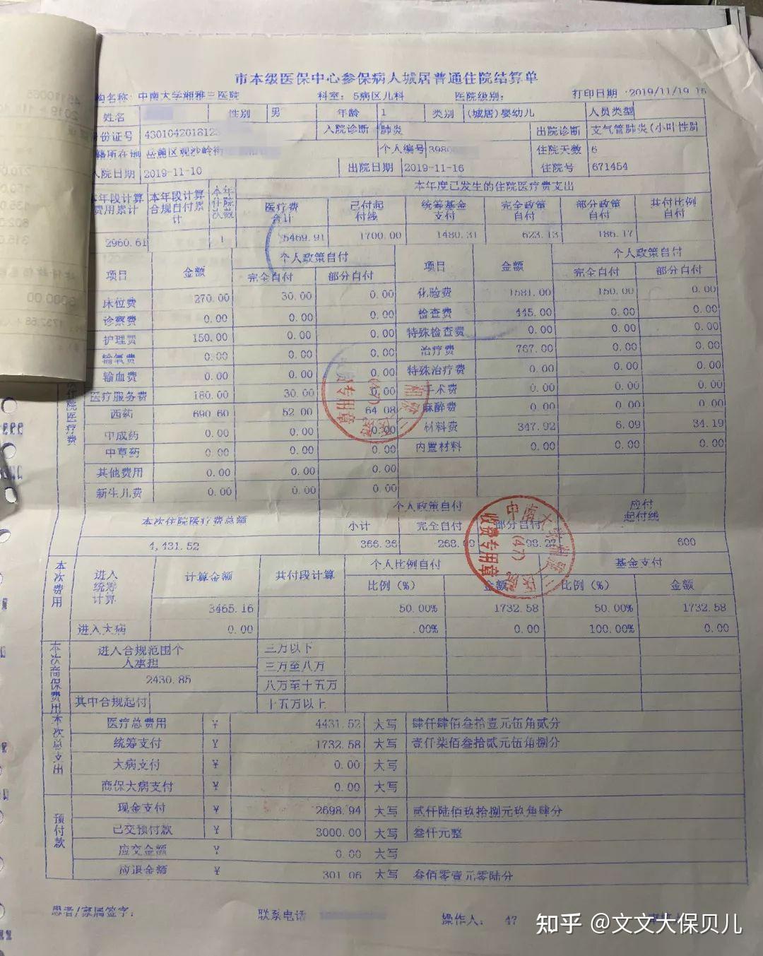 丹东200元小额医保回收(小额医保300以内提取联系方式)