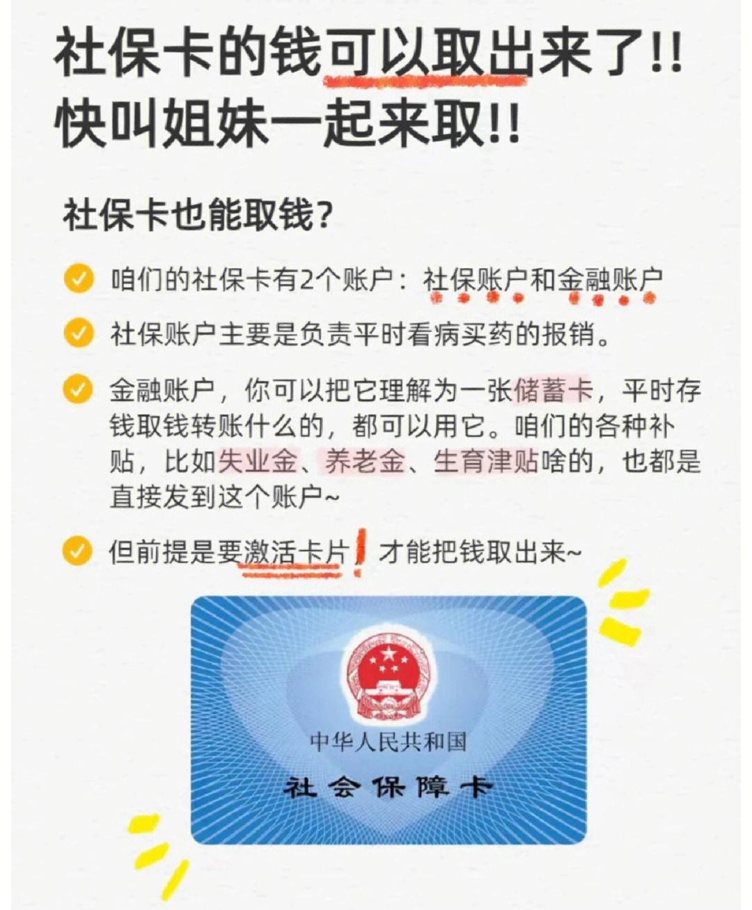 丹东深圳医保卡余额提取(深圳医保卡金额提取)