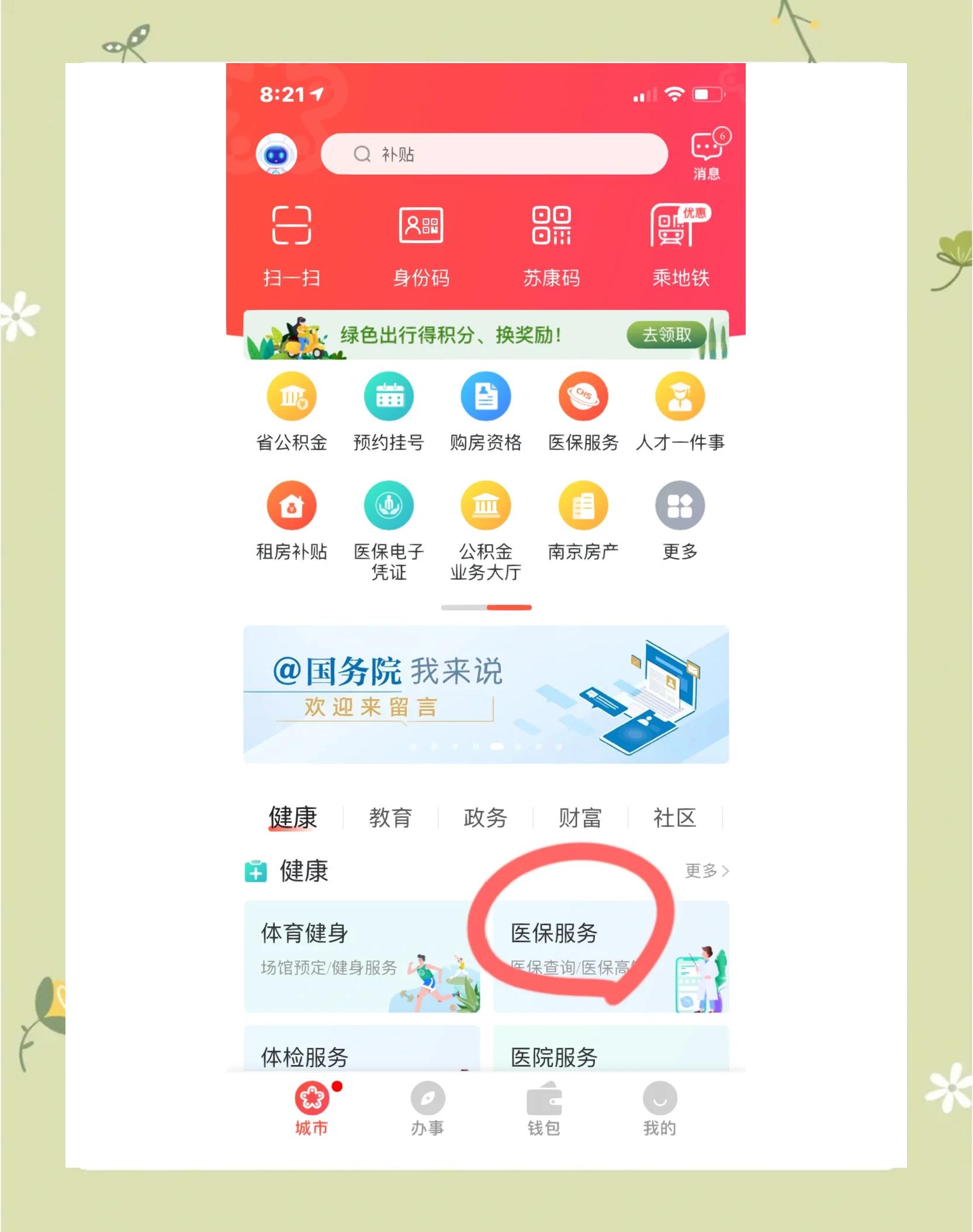 丹东南京市医保中心(南京市医保中心电话24小时人工服务电话)