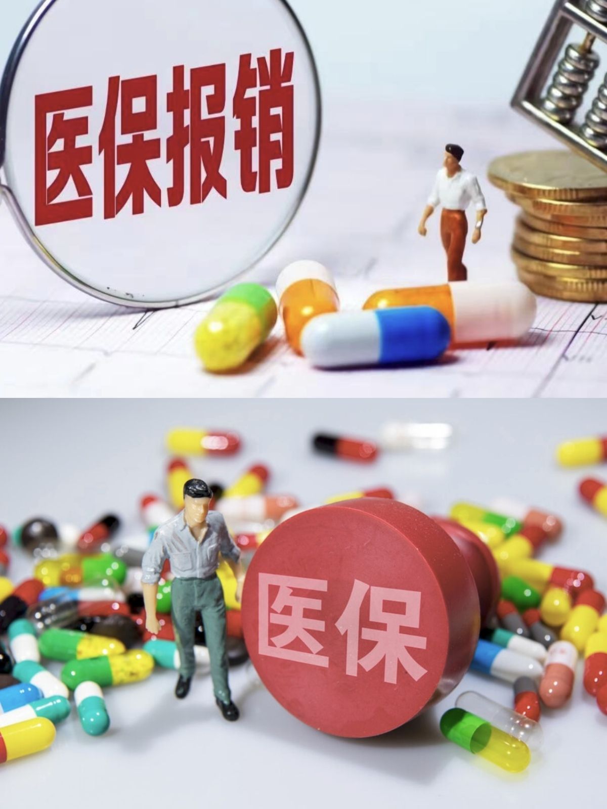 丹东四川医保(四川医保缴费截止到几月几号)