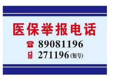 丹东医保客服电话(医保客服电话人工服务电话)