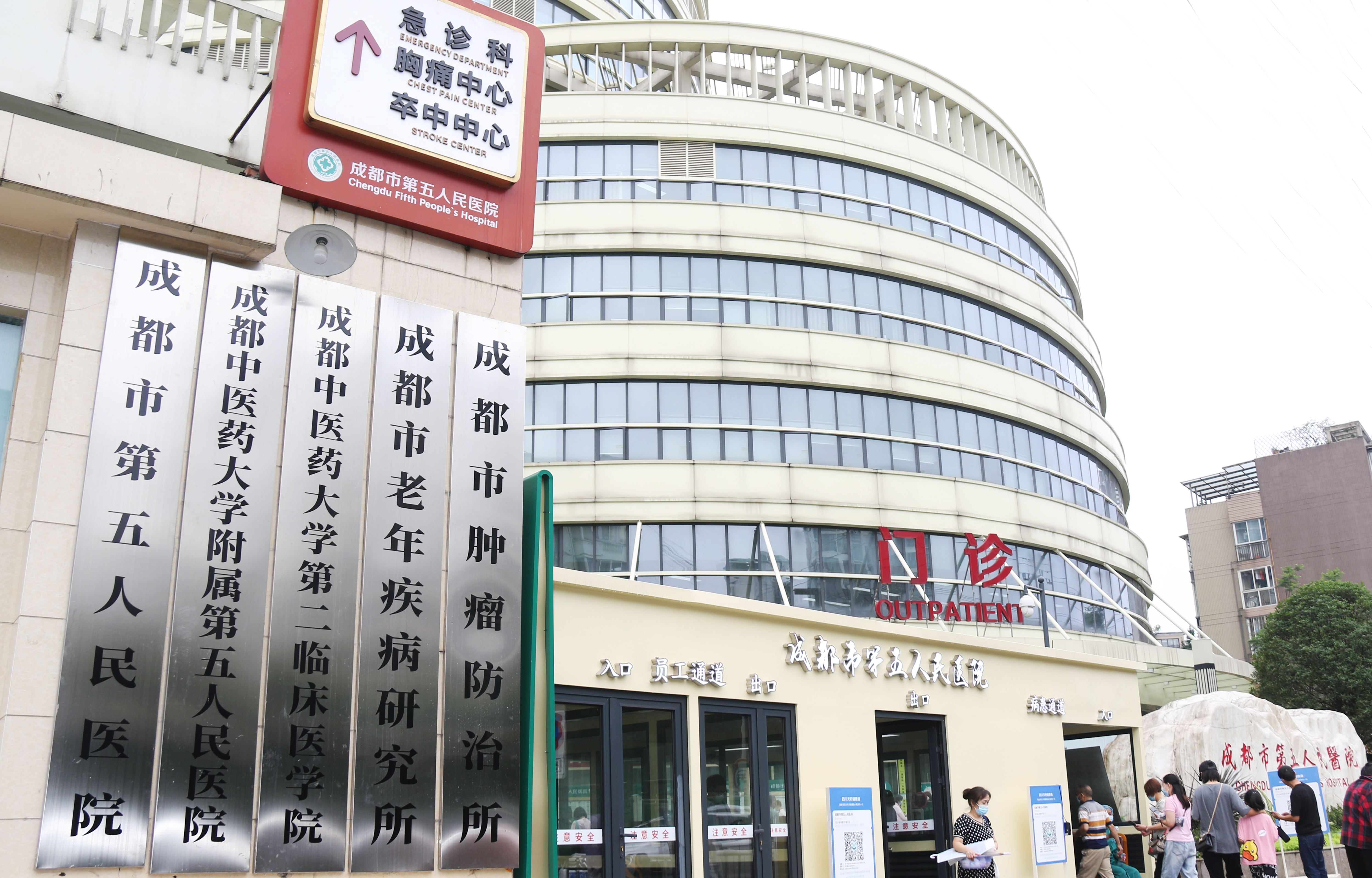 丹东成都市医保局(成都市医保局贾勇简介)