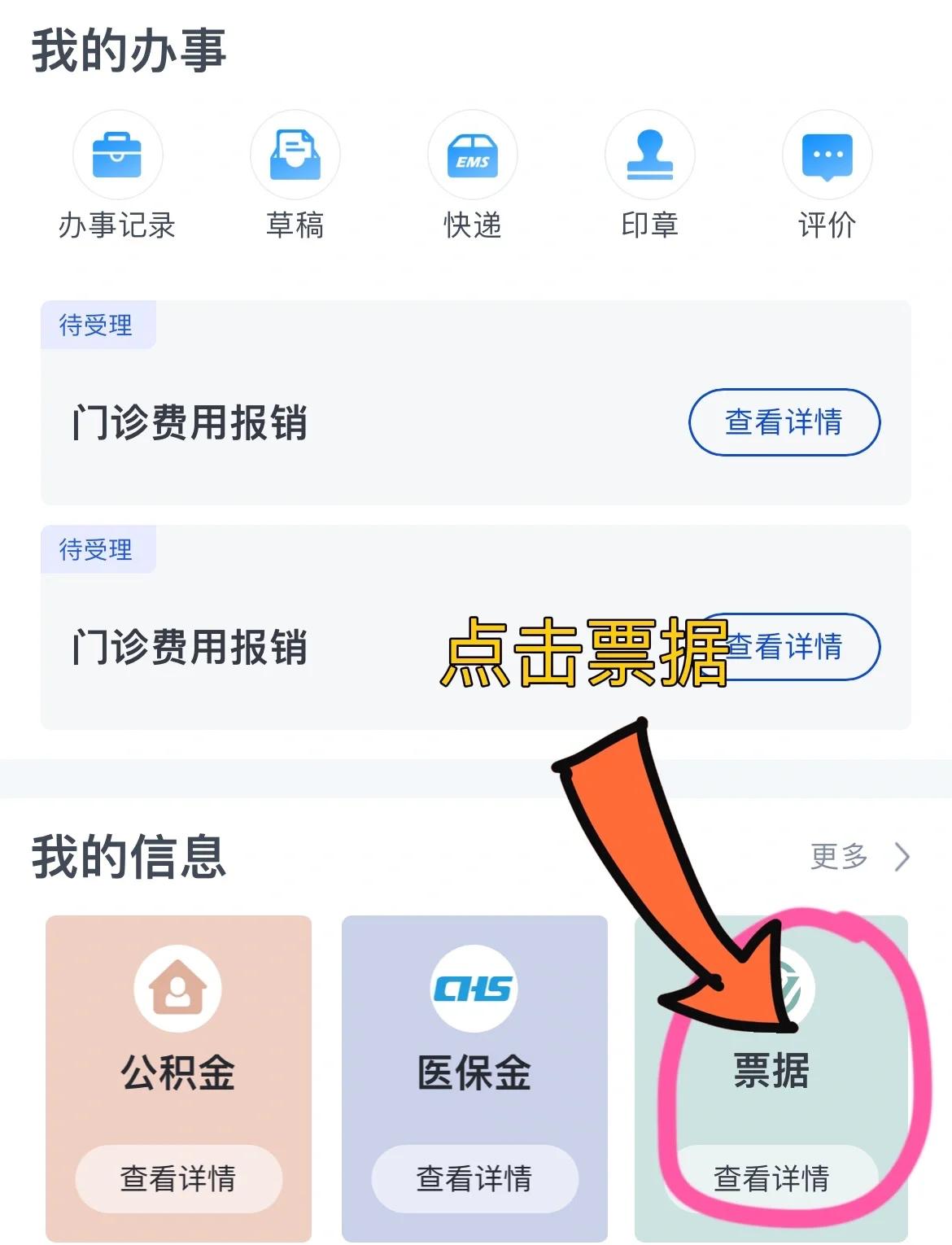 丹东济南医保卡余额查询系统(山东省济南市医保卡余额查询)