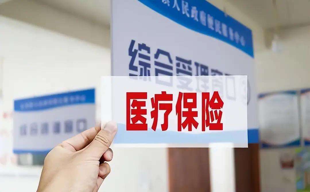 丹东陕西医保(陕西医保缴费时间2026)