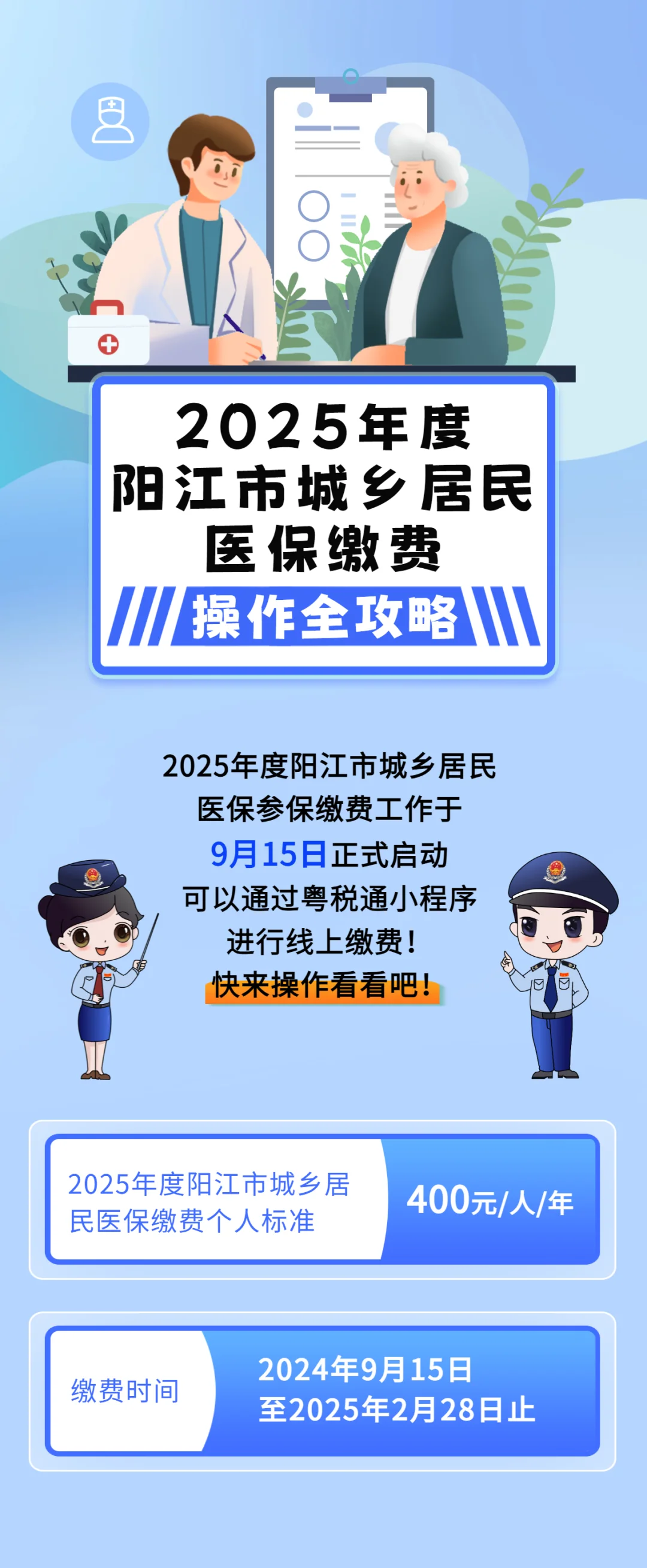 丹东城镇居民医保网上缴费(内蒙古城镇居民医保网上缴费)