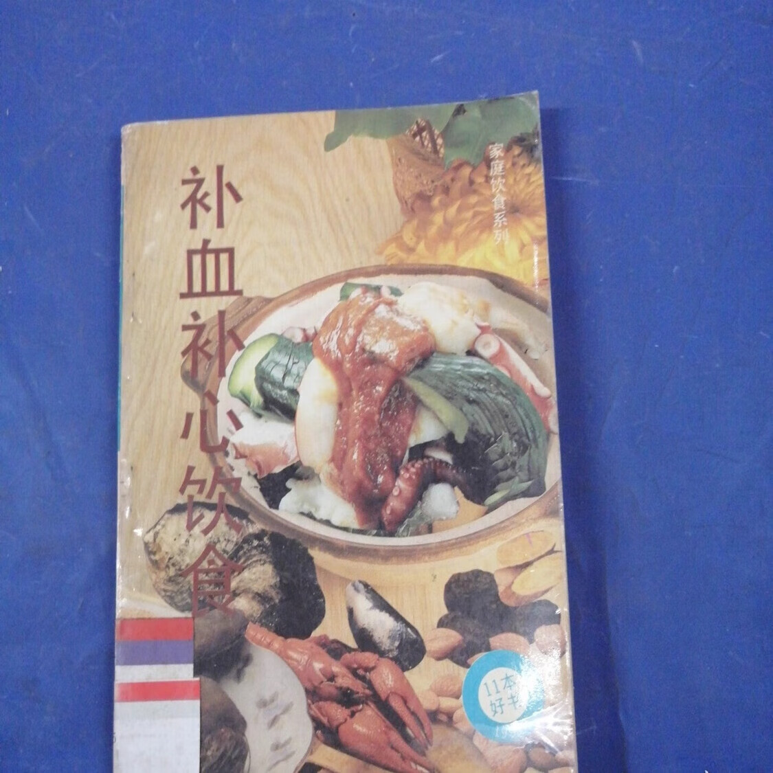 丹东中医保健养生食疗(中医保健养生食疗书籍推荐)