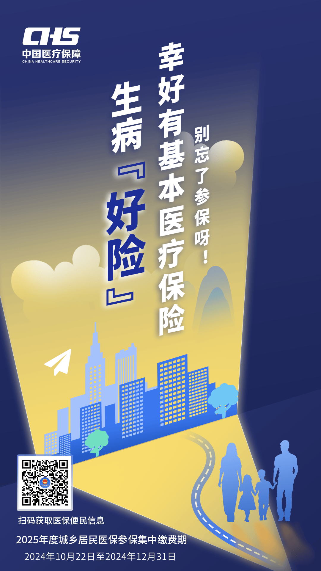 丹东徐州医保缴费(徐州医保缴费怎么网上缴费)