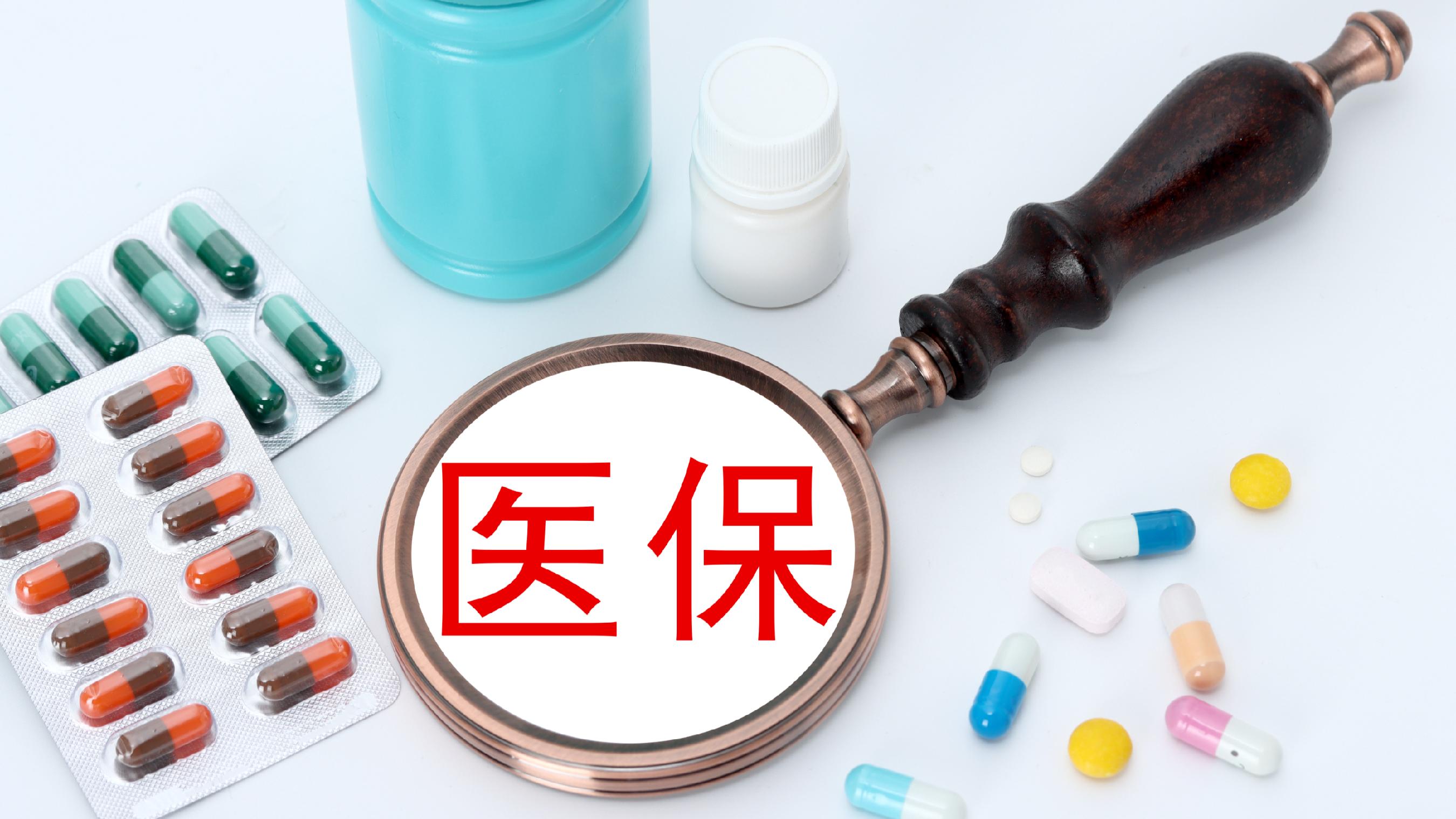 丹东医保(北京医保起付线)