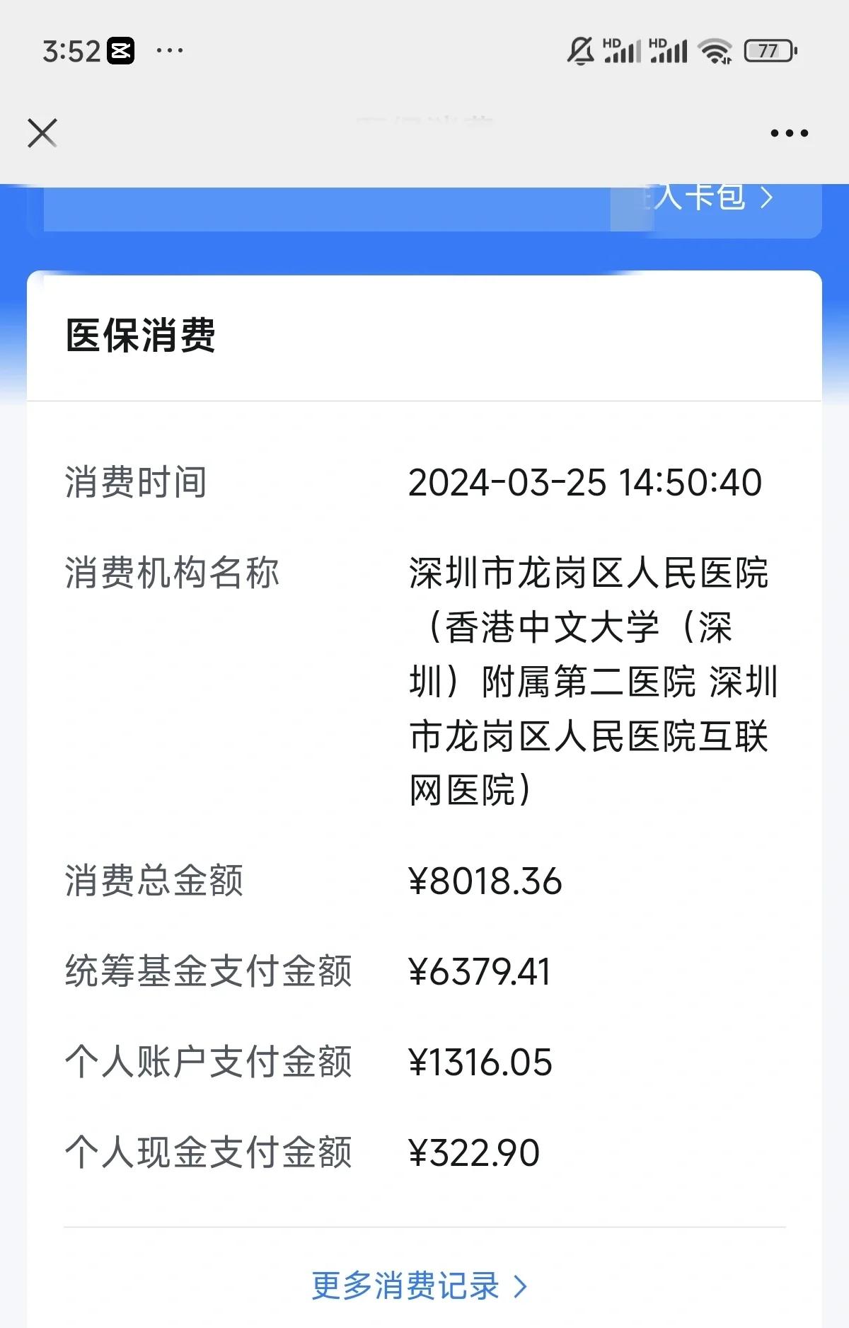 丹东深圳市少儿医保(深圳市少儿医保缴费)