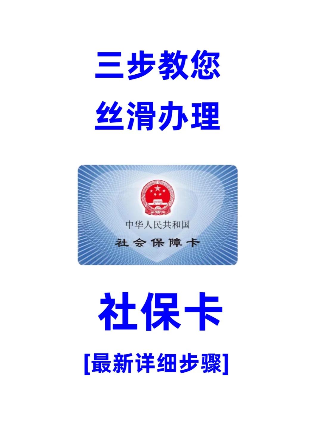 丹东医保卡补办在哪里补办(城镇医保卡丢了去哪里补办)