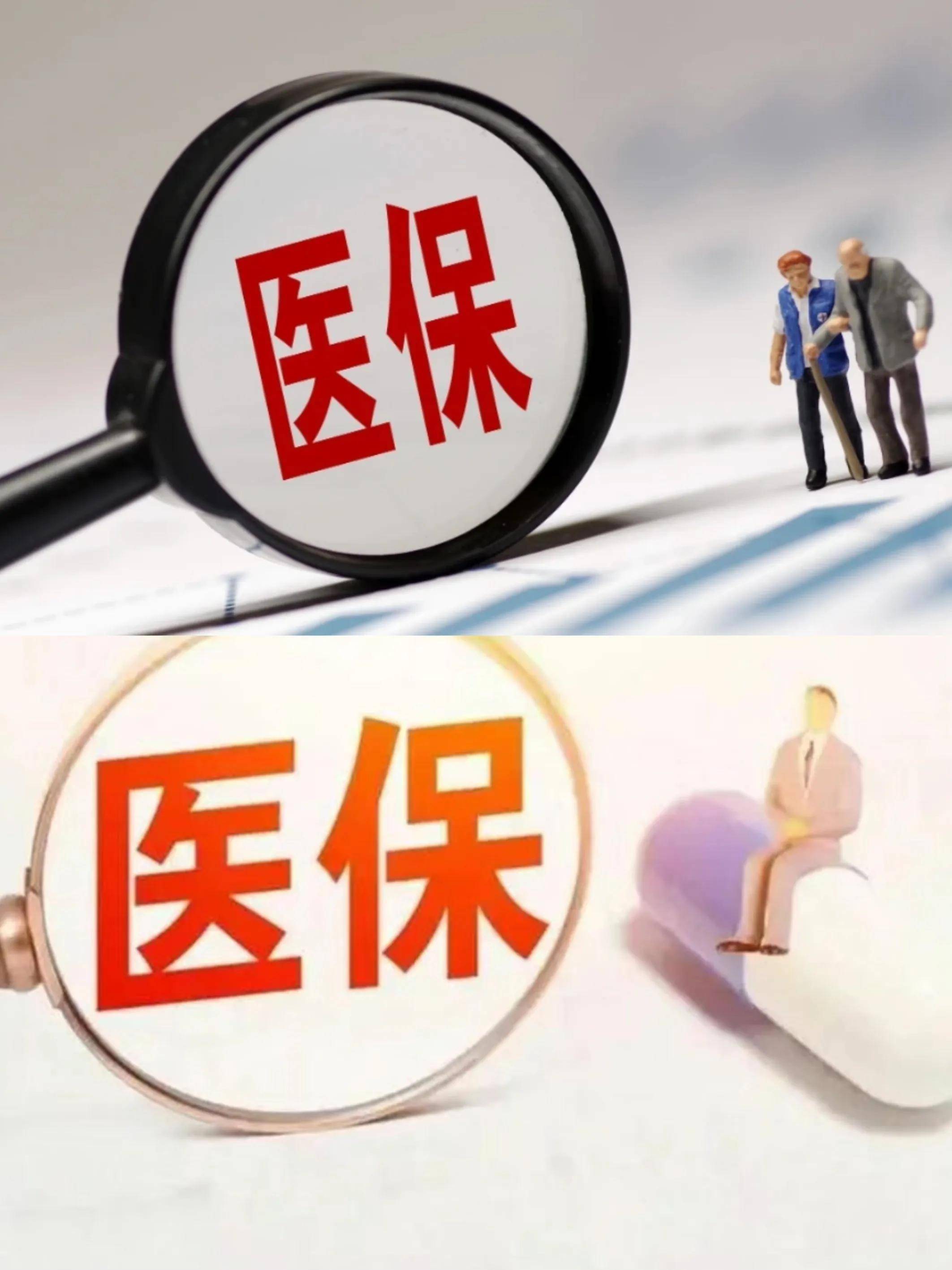 丹东医保改革(医保改革单位缴费不再划入个人账户是什么意思)