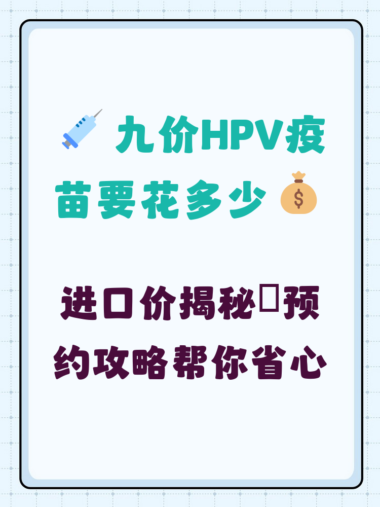 丹东hpv疫苗可以用医保吗(hpv疫苗能用医保吗?)