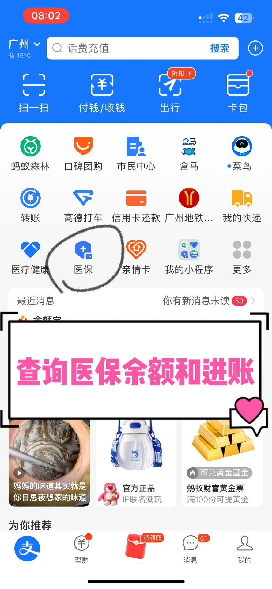 丹东农村医保查询(农村医保查询余额在哪里查)
